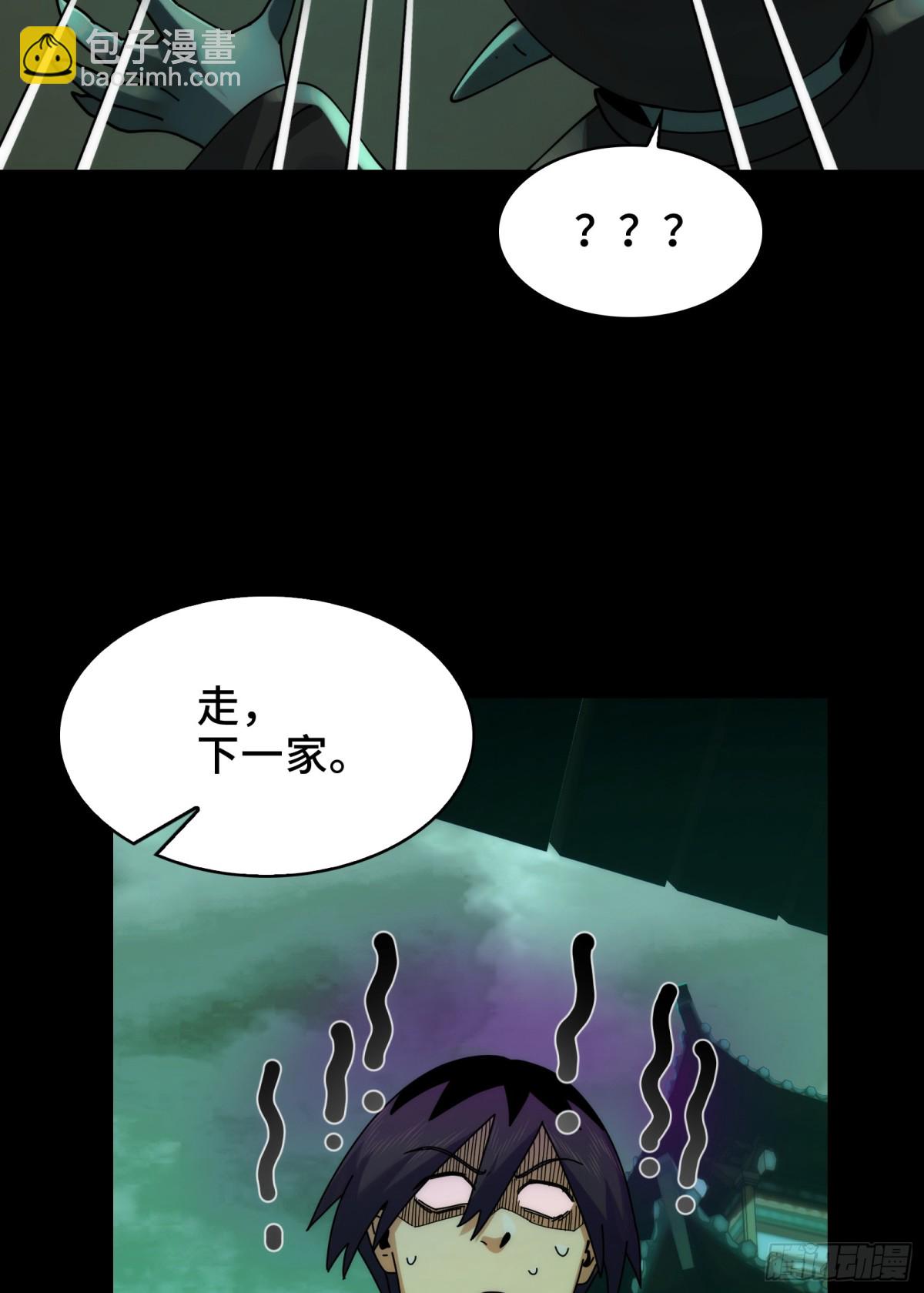 048-逛街，就是要自信-第50话