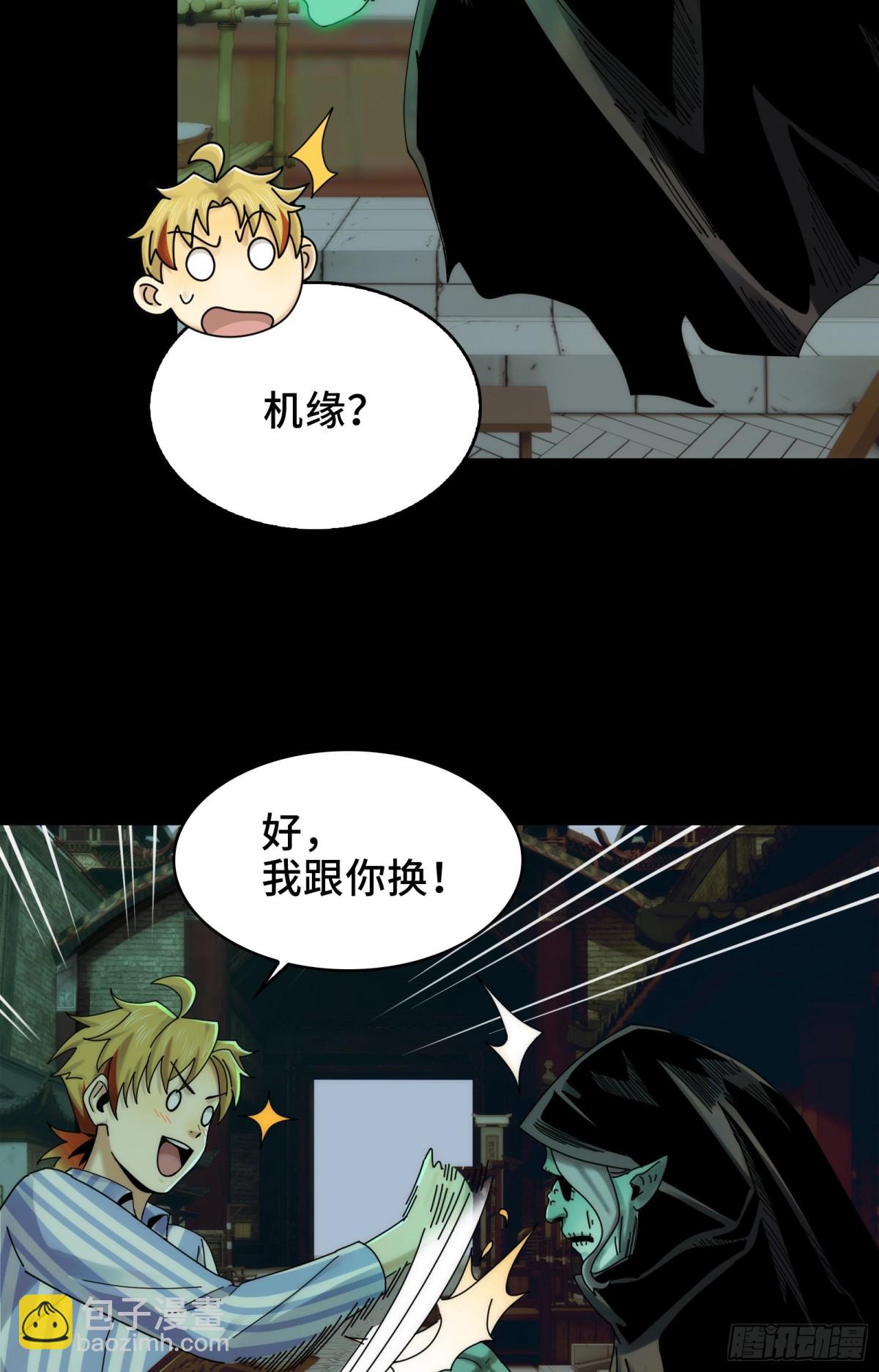 048-逛街，就是要自信-第50话