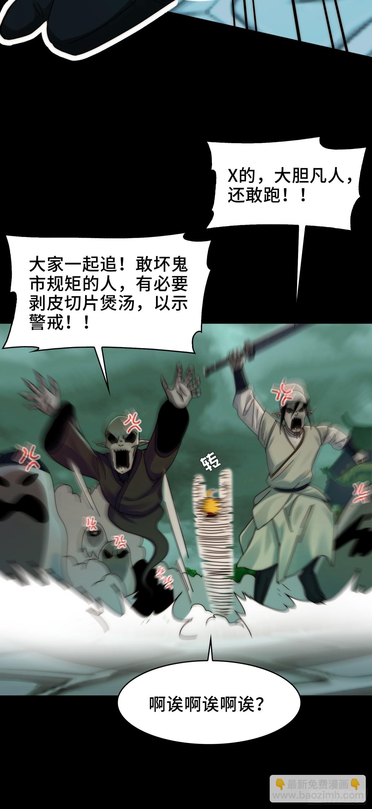 050-抢亲鬼新娘(1/2)-第52话