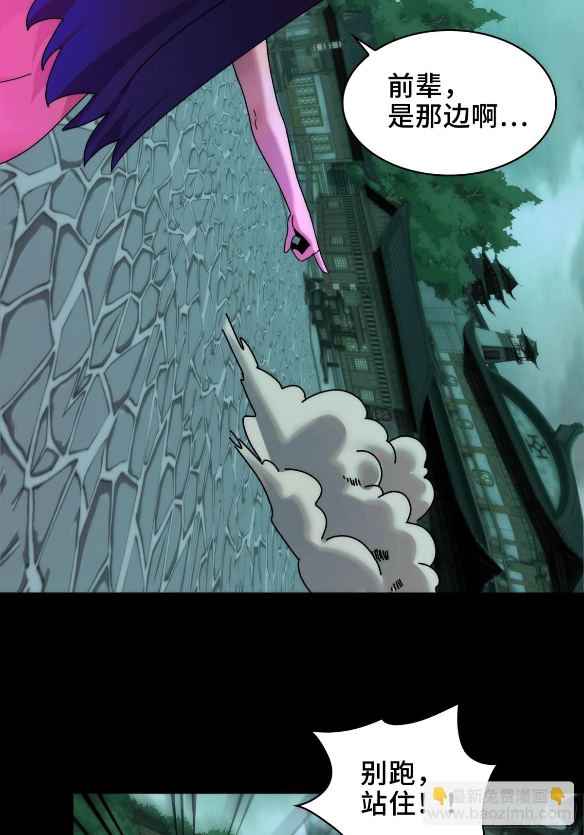 050-抢亲鬼新娘(1/2)-第52话