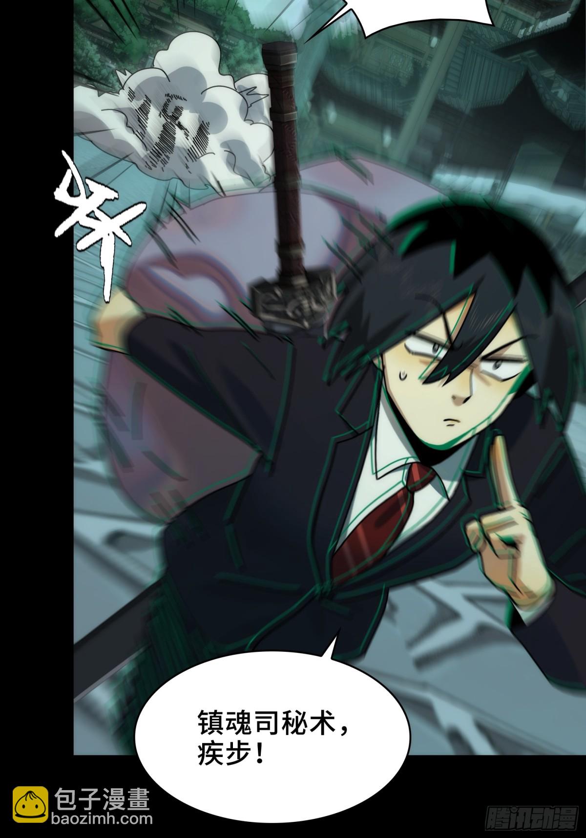 050-抢亲鬼新娘(1/2)-第52话