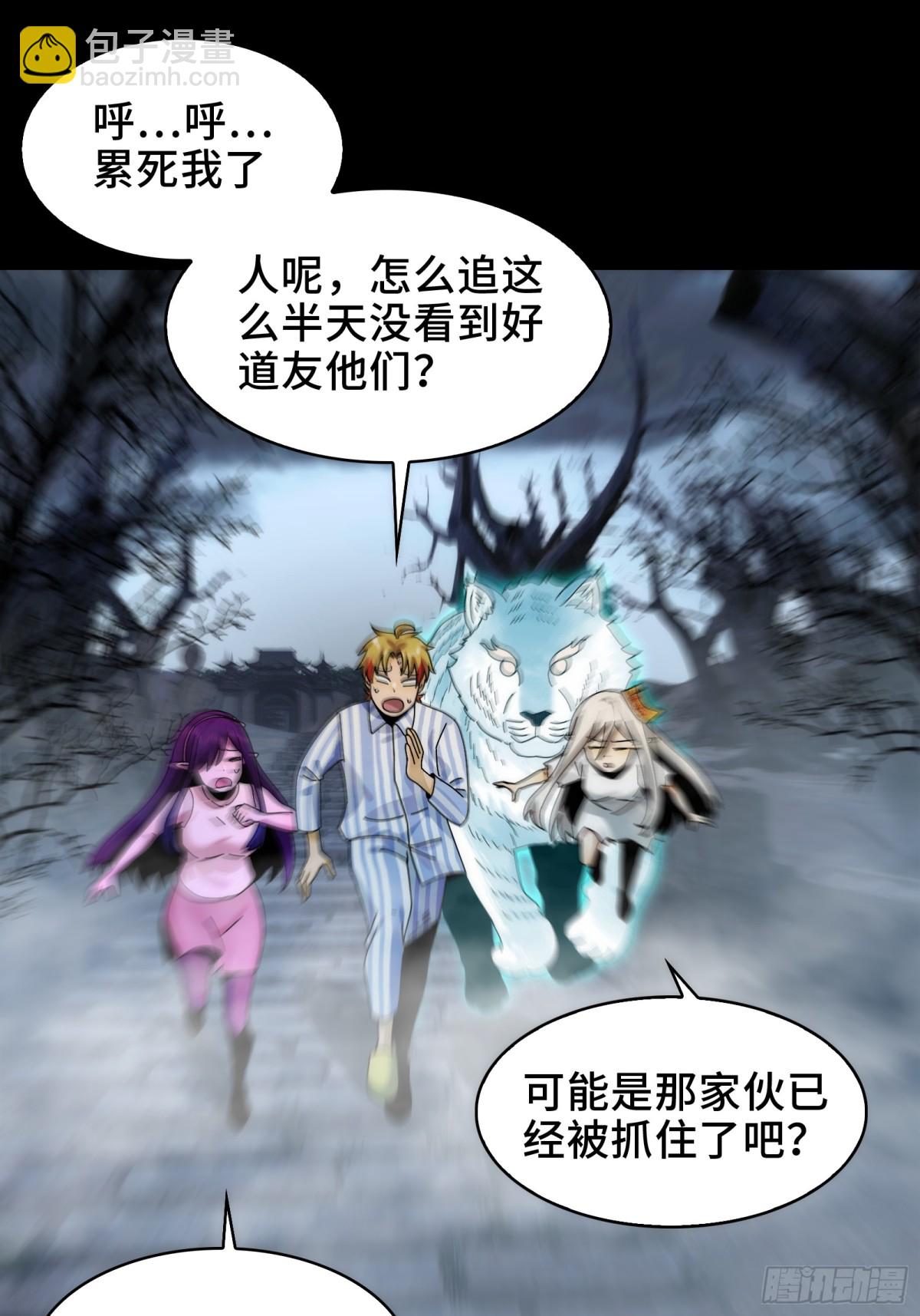 050-抢亲鬼新娘(1/2)-第52话