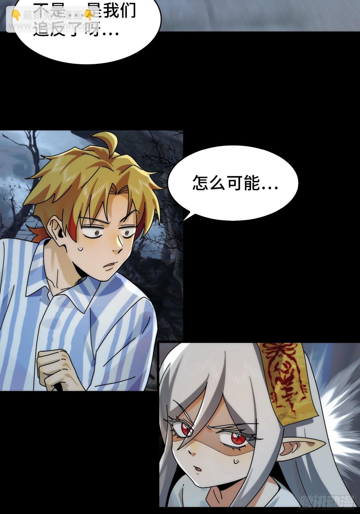 050-抢亲鬼新娘(1/2)-第52话