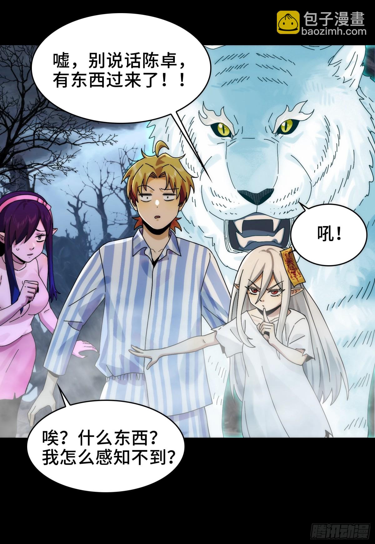 050-抢亲鬼新娘(1/2)-第52话