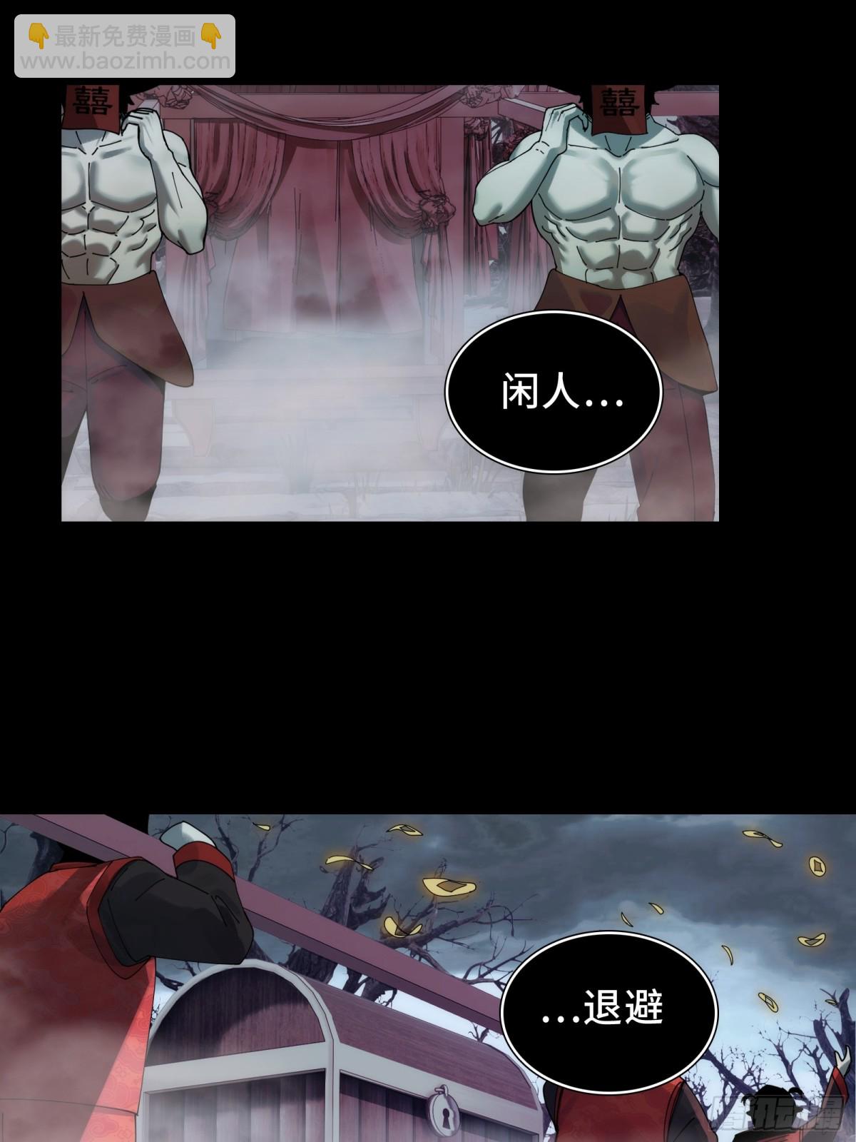 050-抢亲鬼新娘(1/2)-第52话