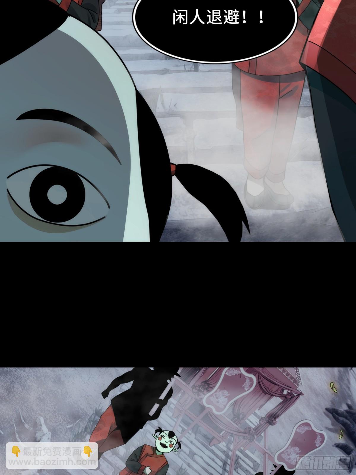 050-抢亲鬼新娘(1/2)-第52话