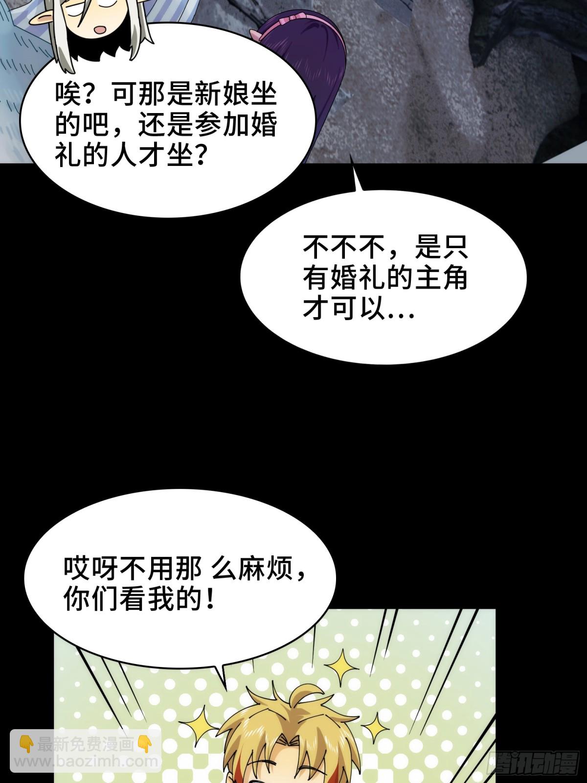 050-抢亲鬼新娘(1/2)-第52话