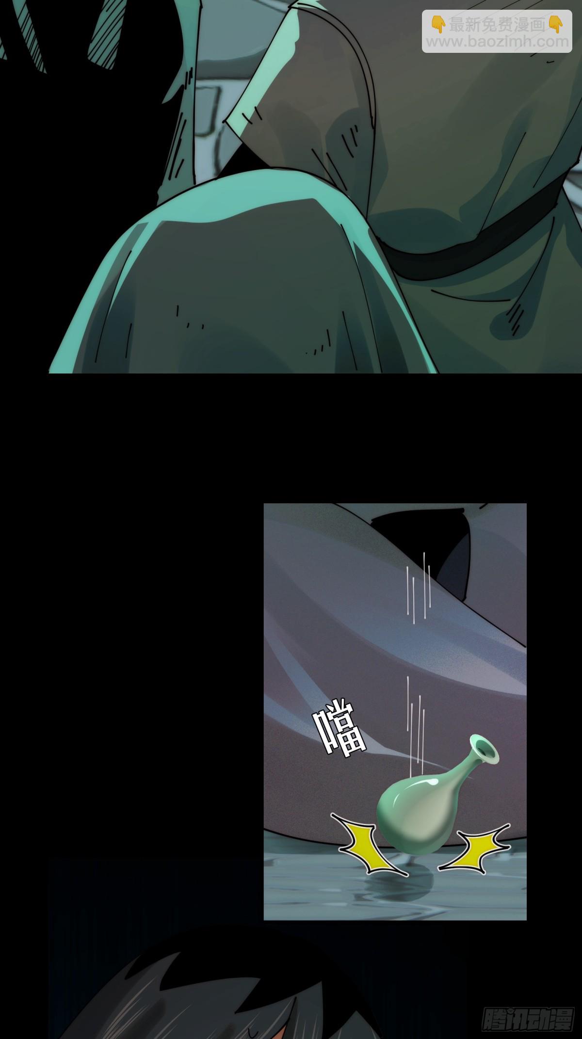 050-抢亲鬼新娘(1/2)-第52话