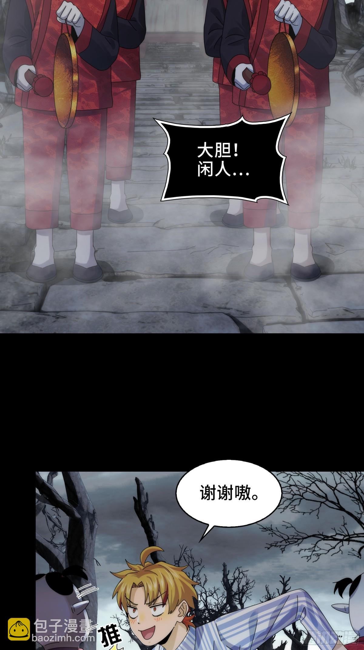 050-抢亲鬼新娘(1/2)-第52话