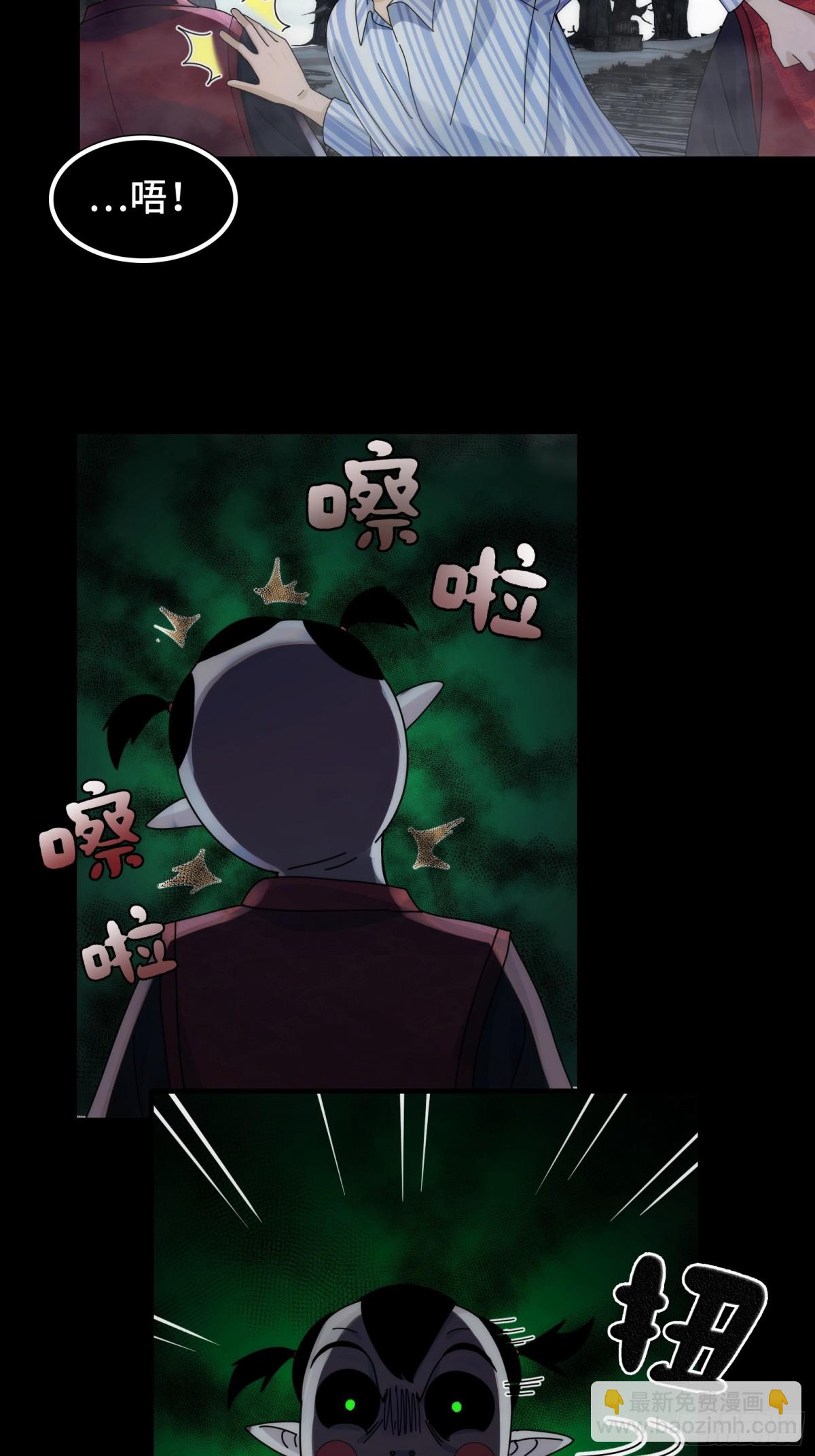 050-抢亲鬼新娘(1/2)-第52话