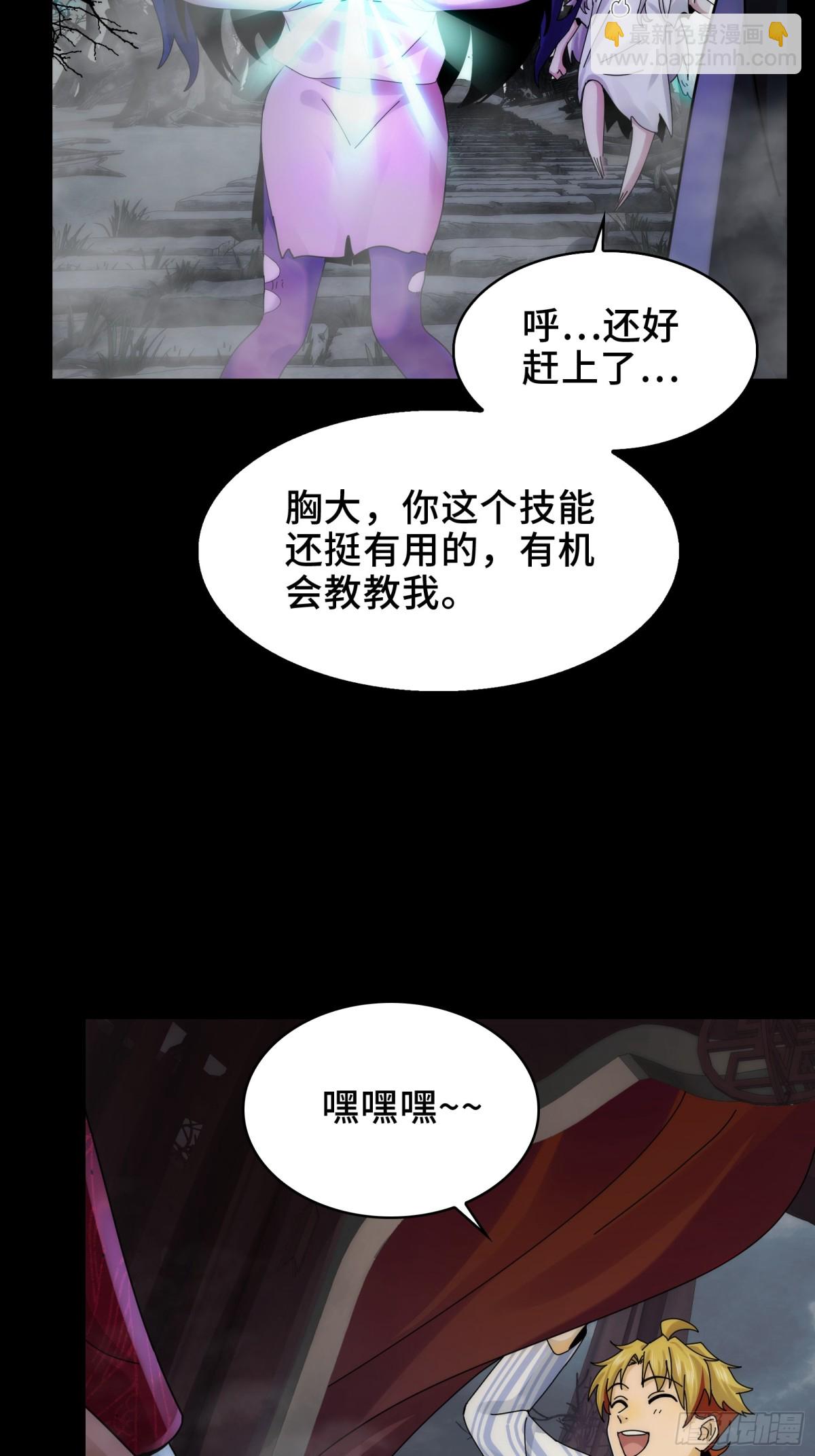 050-抢亲鬼新娘(1/2)-第52话