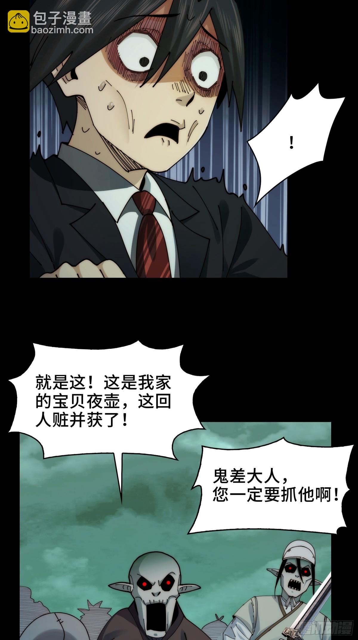 050-抢亲鬼新娘(1/2)-第52话