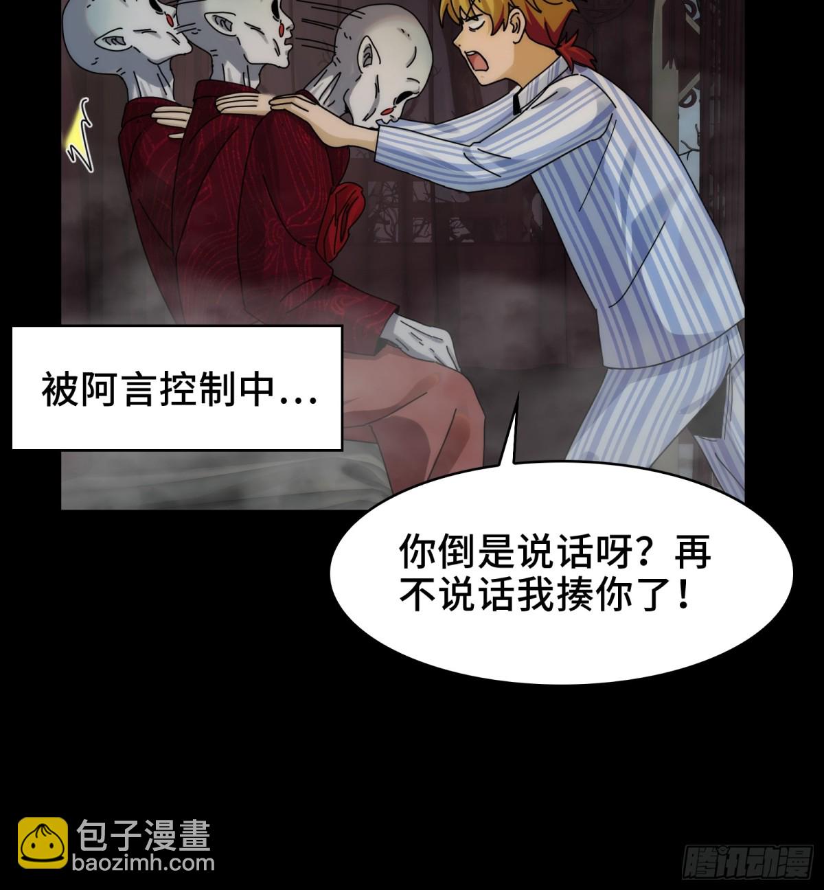 050-抢亲鬼新娘(1/2)-第52话