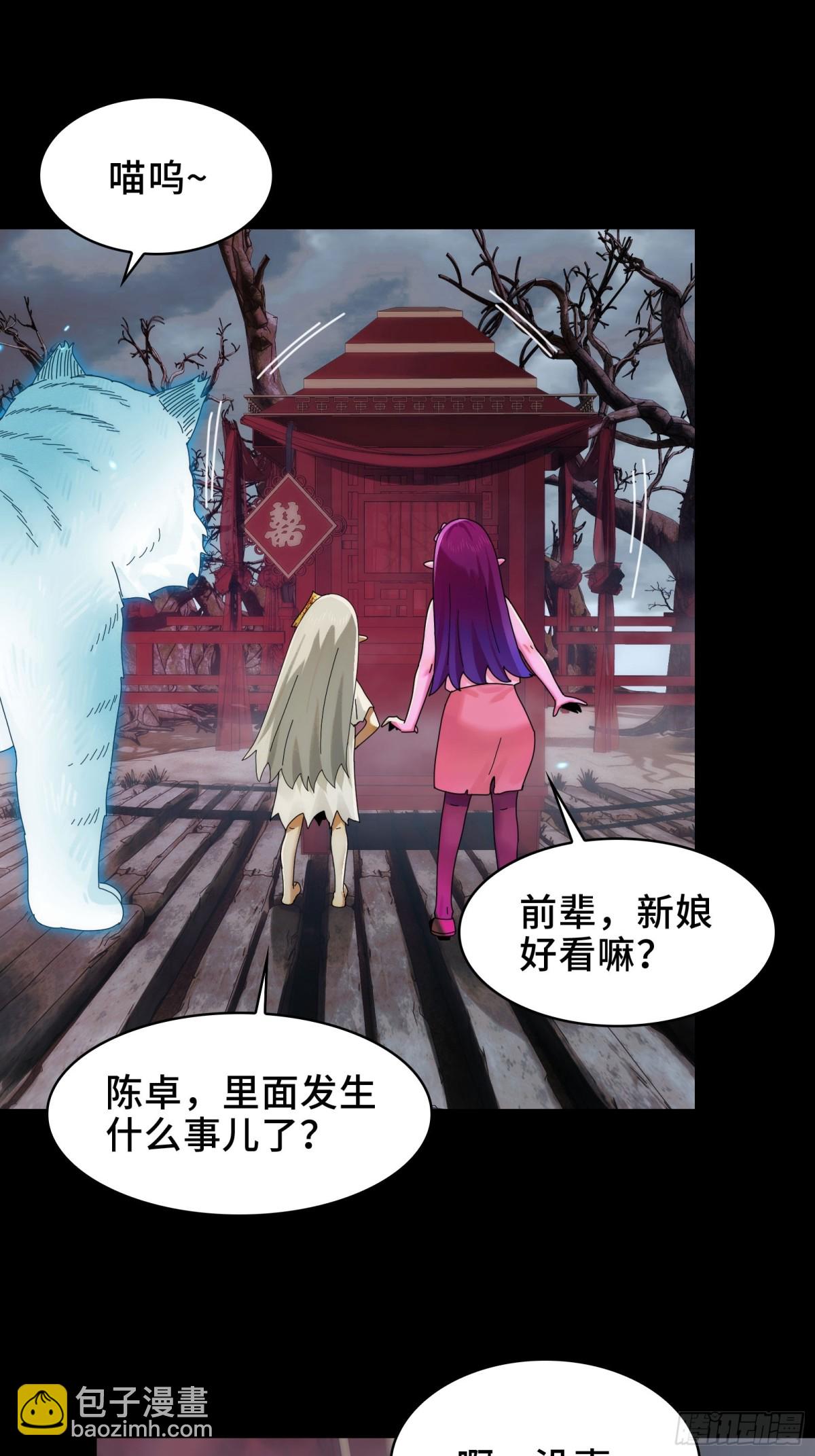 050-抢亲鬼新娘(1/2)-第52话