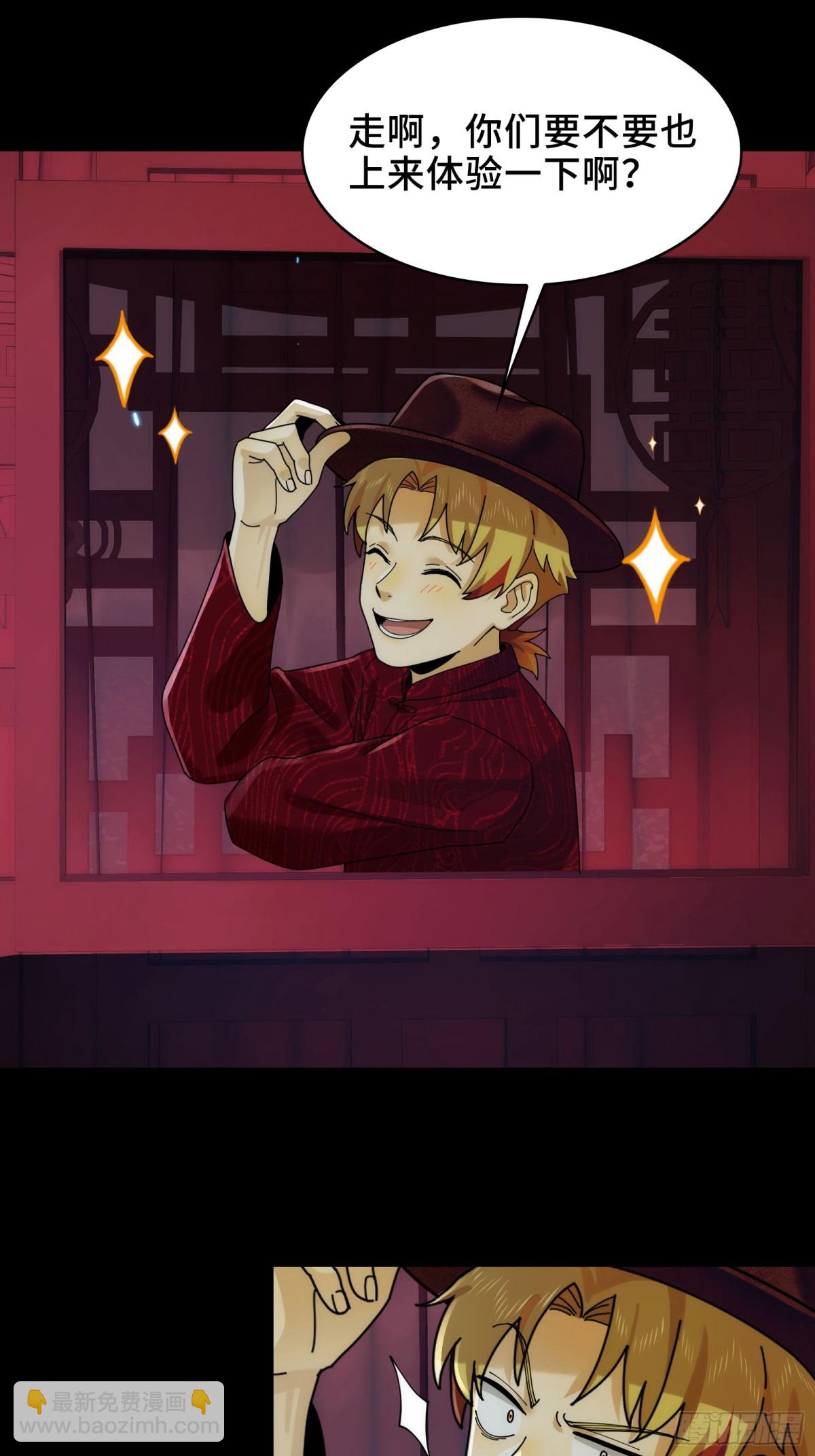 050-抢亲鬼新娘(1/2)-第52话