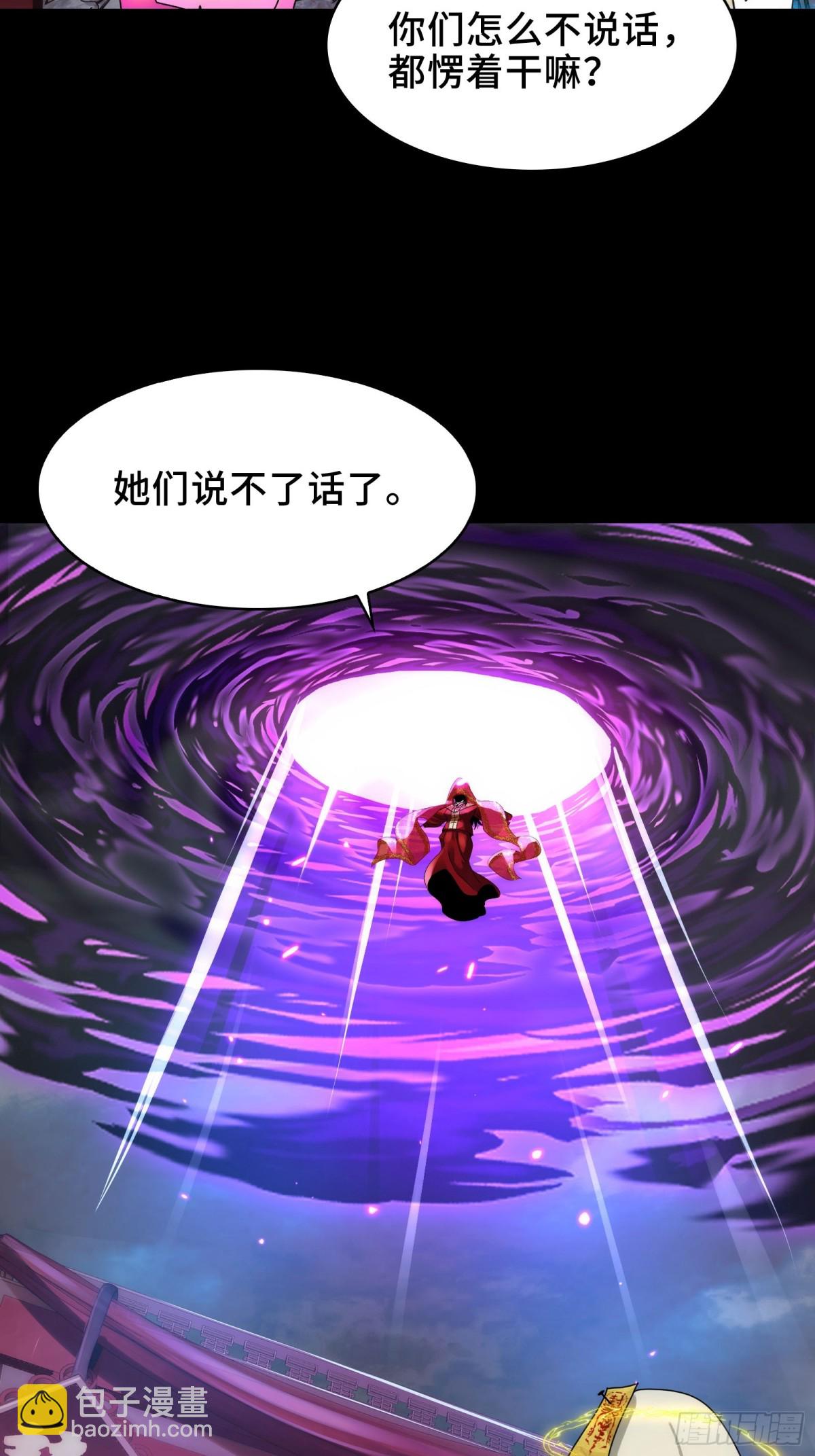 050-抢亲鬼新娘(1/2)-第52话