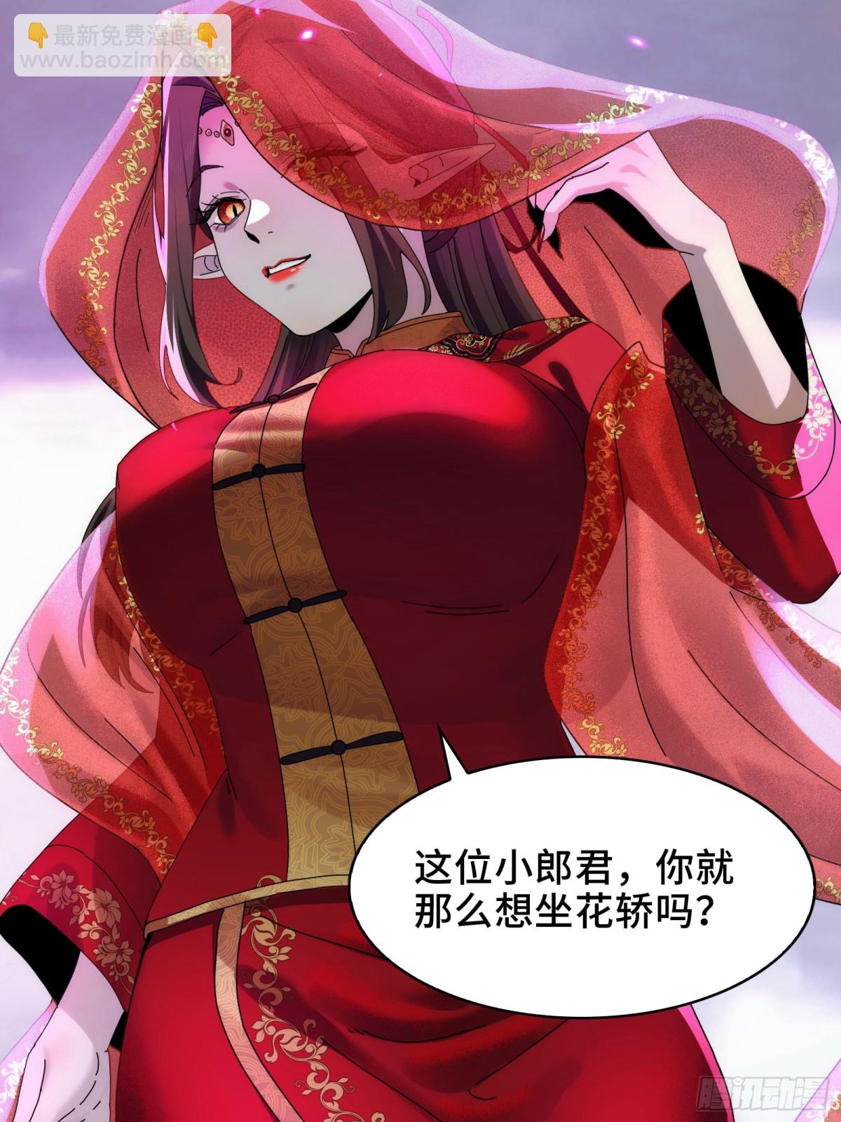 050-抢亲鬼新娘(1/2)-第52话