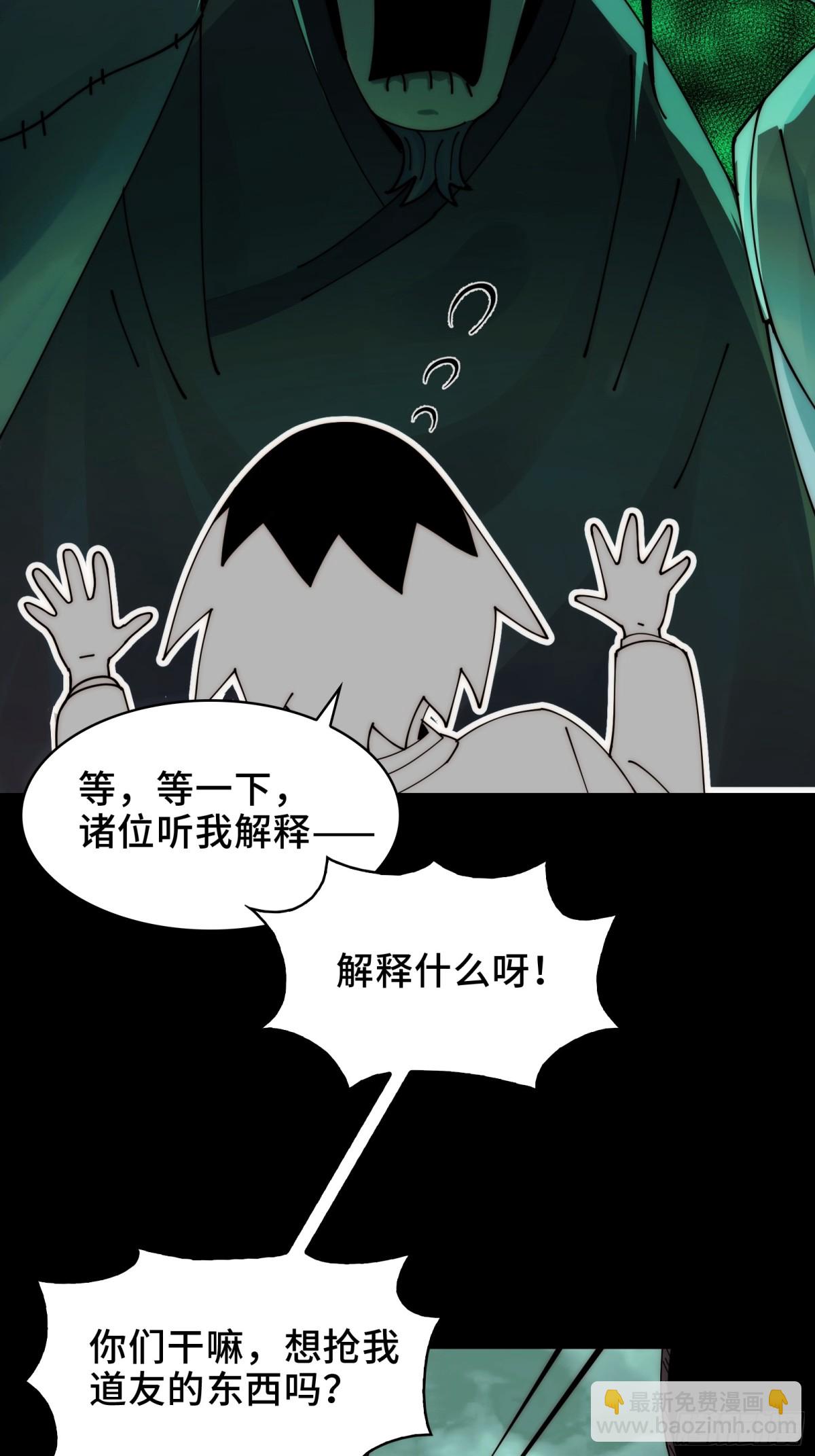 050-抢亲鬼新娘(1/2)-第52话