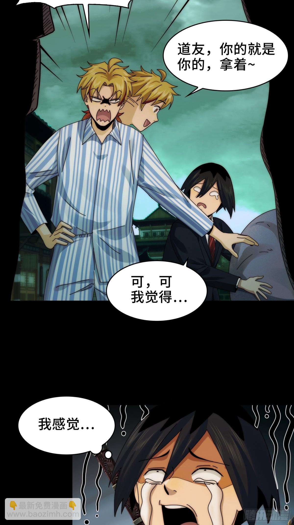 050-抢亲鬼新娘(1/2)-第52话