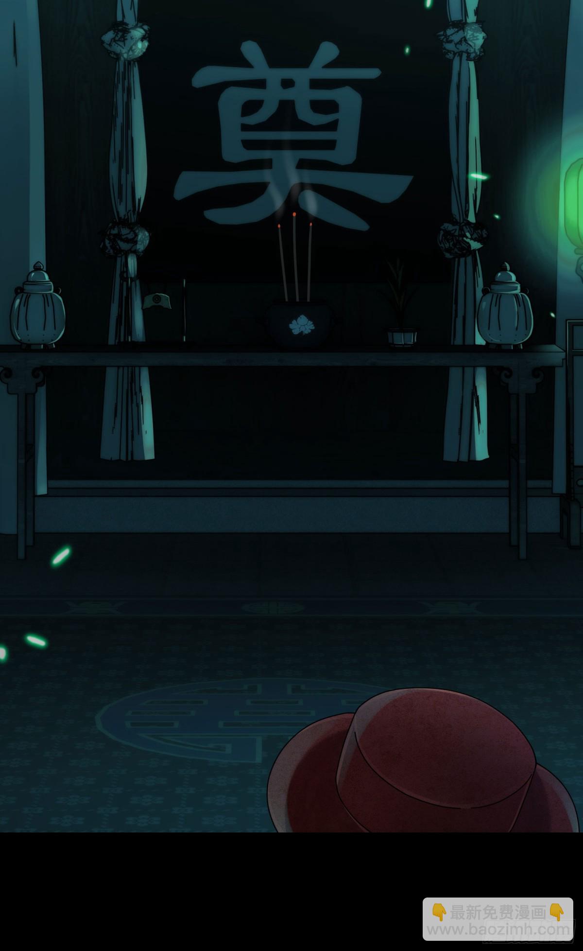 052-婚礼变葬礼-第54话