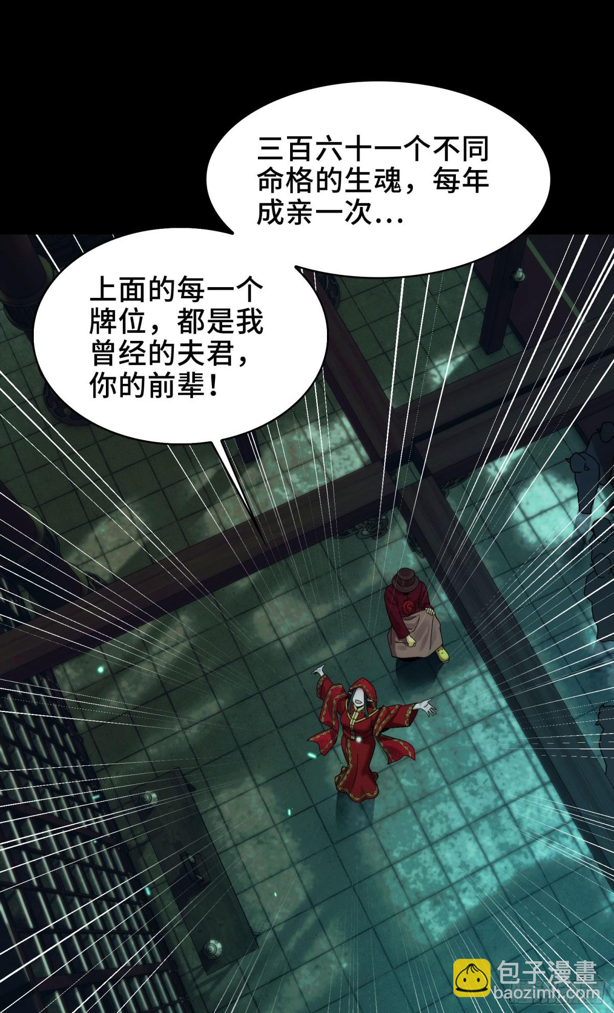 052-婚礼变葬礼-第54话