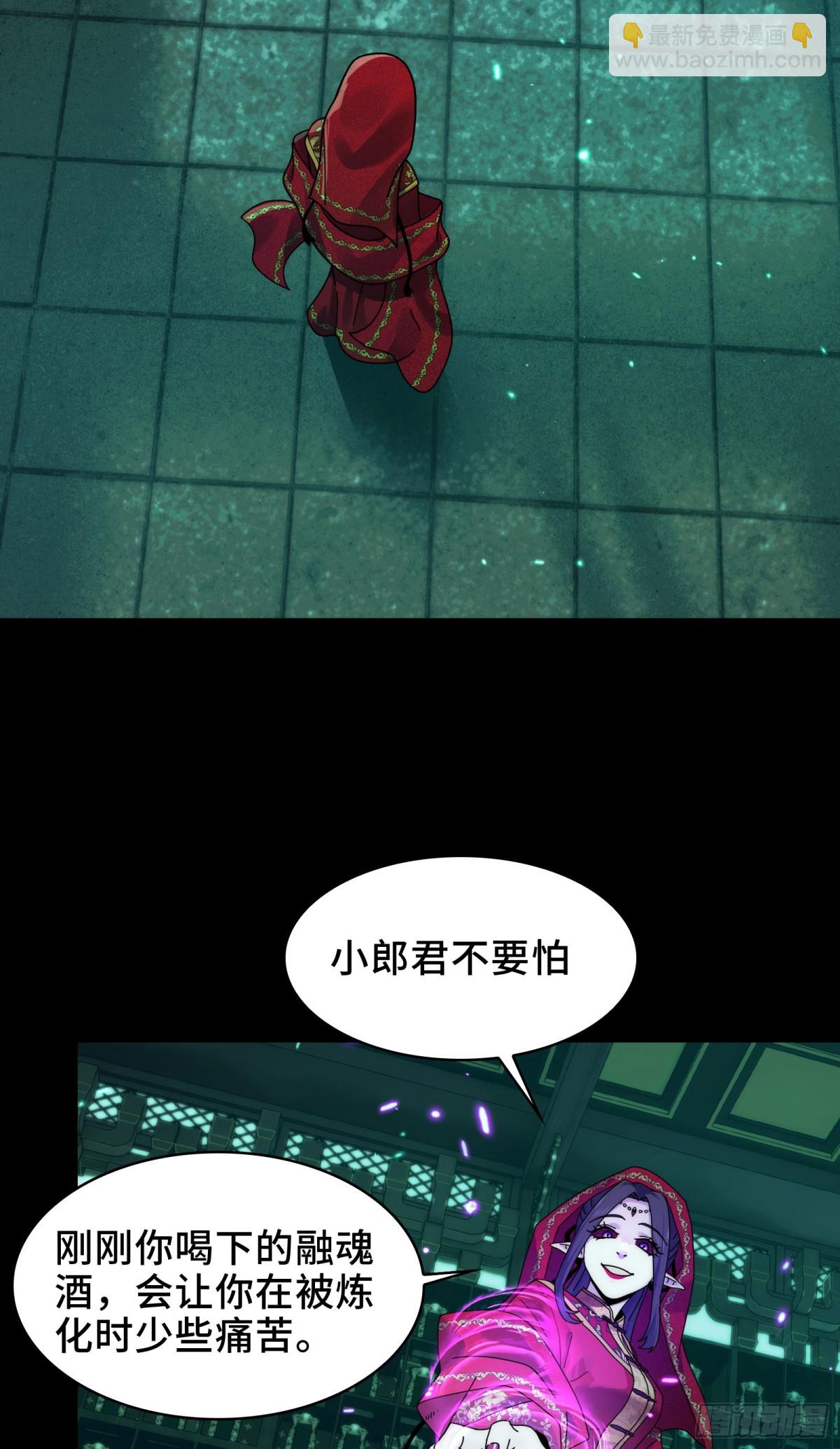 052-婚礼变葬礼-第54话