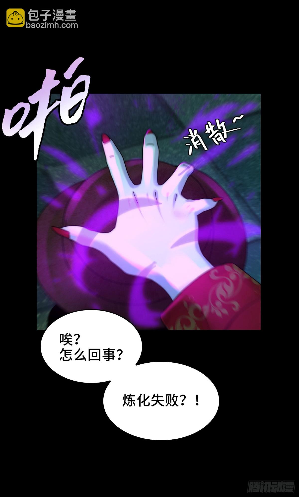 052-婚礼变葬礼-第54话