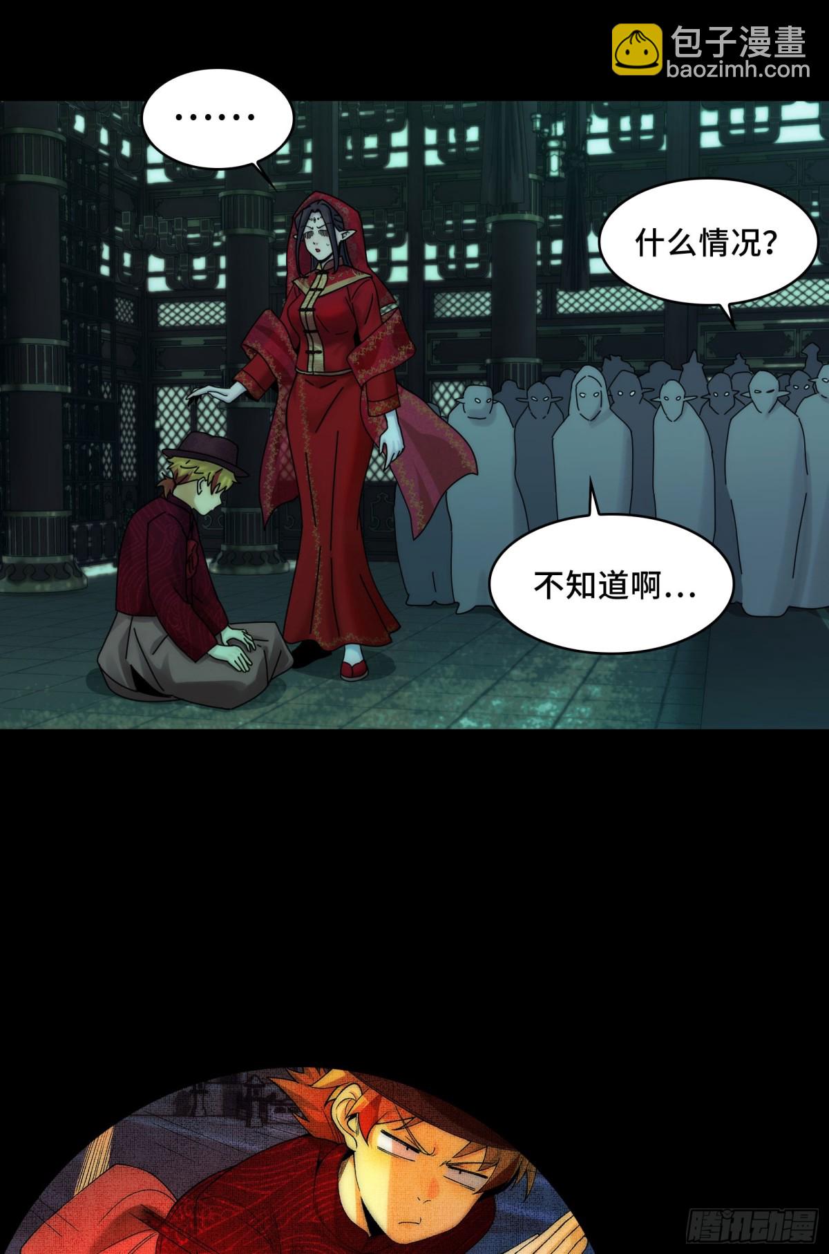 052-婚礼变葬礼-第54话