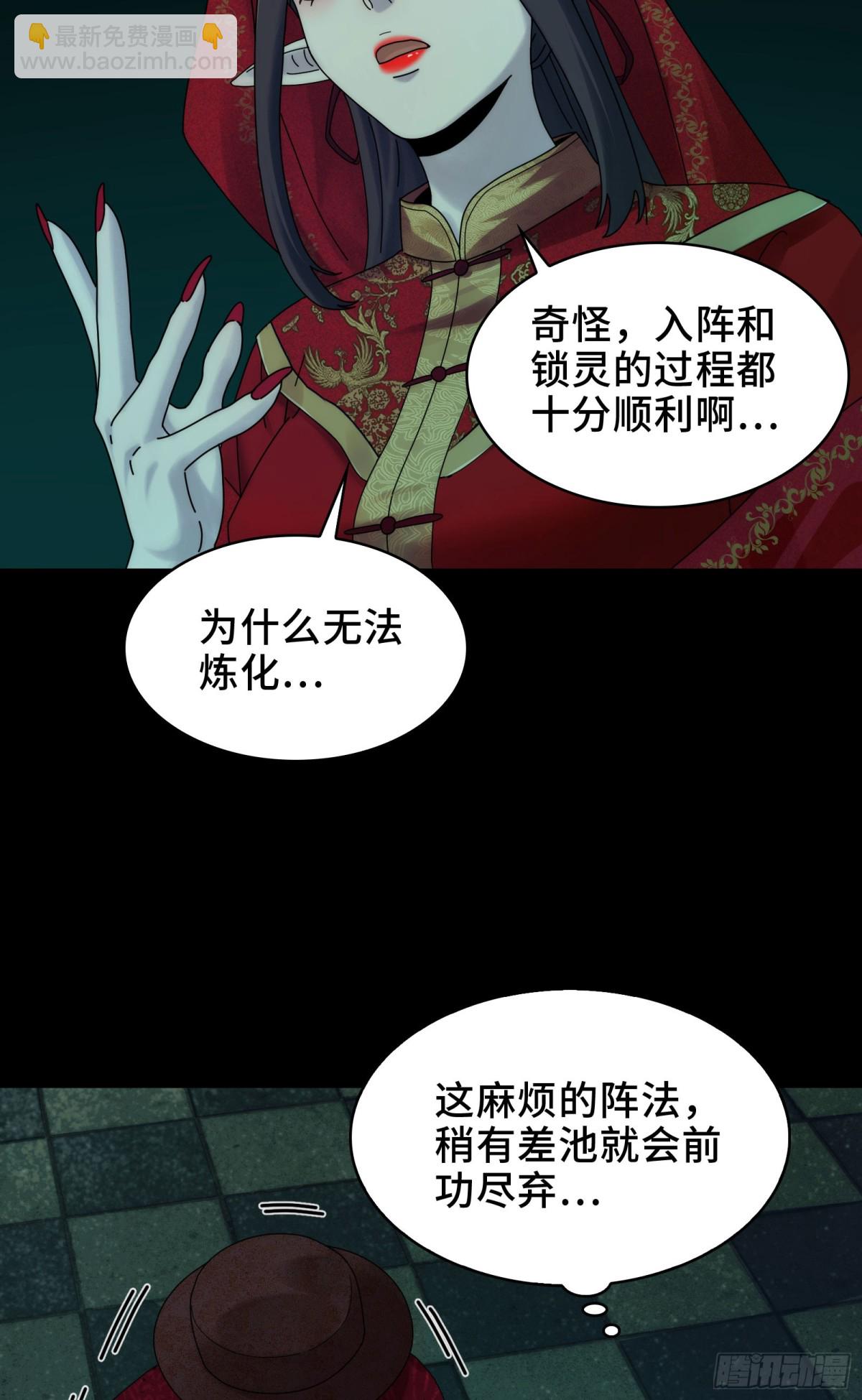 052-婚礼变葬礼-第54话