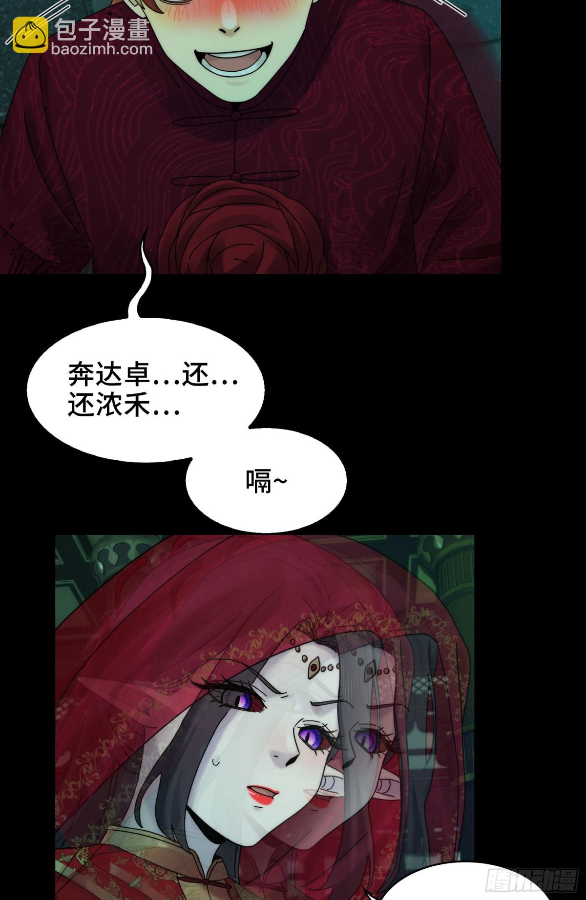 052-婚礼变葬礼-第54话