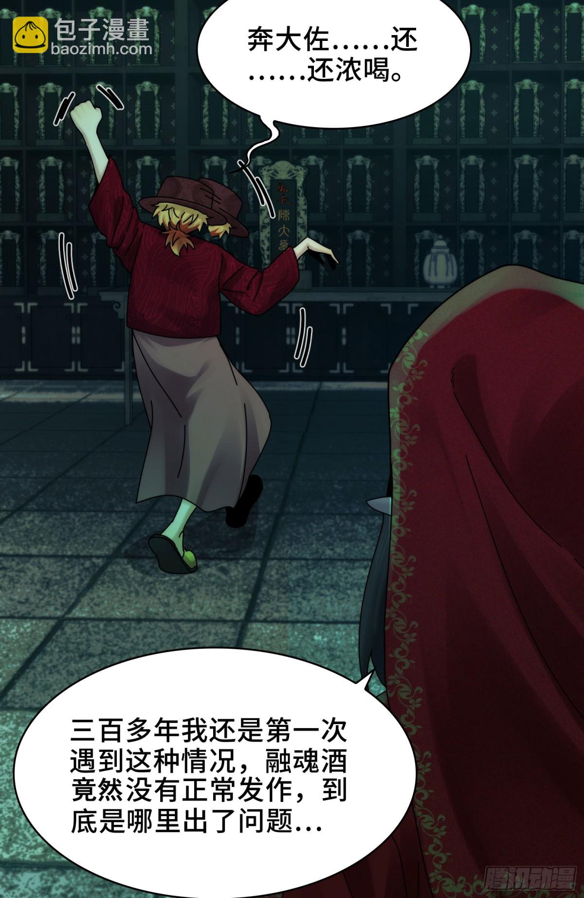 052-婚礼变葬礼-第54话