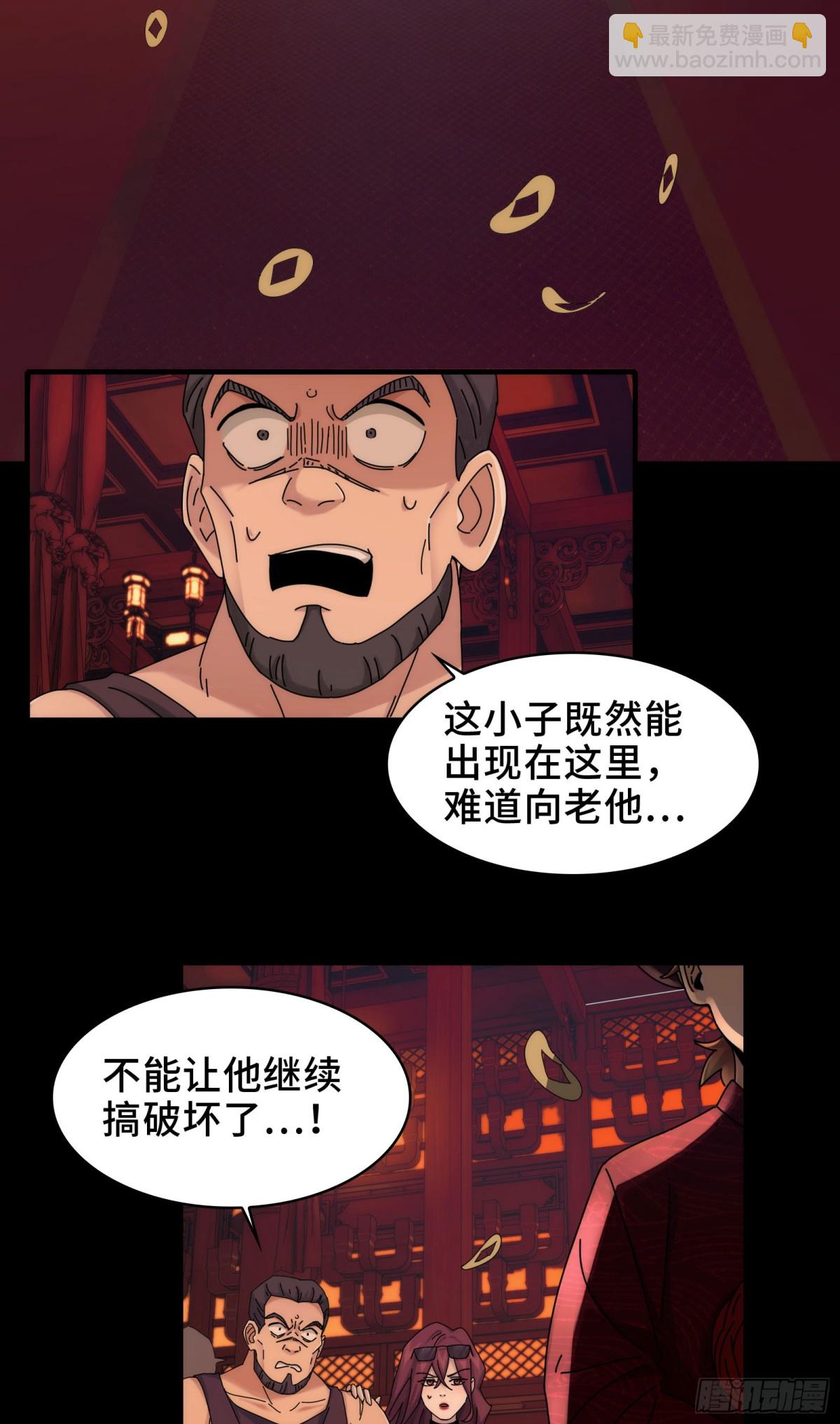 052-婚礼变葬礼-第54话