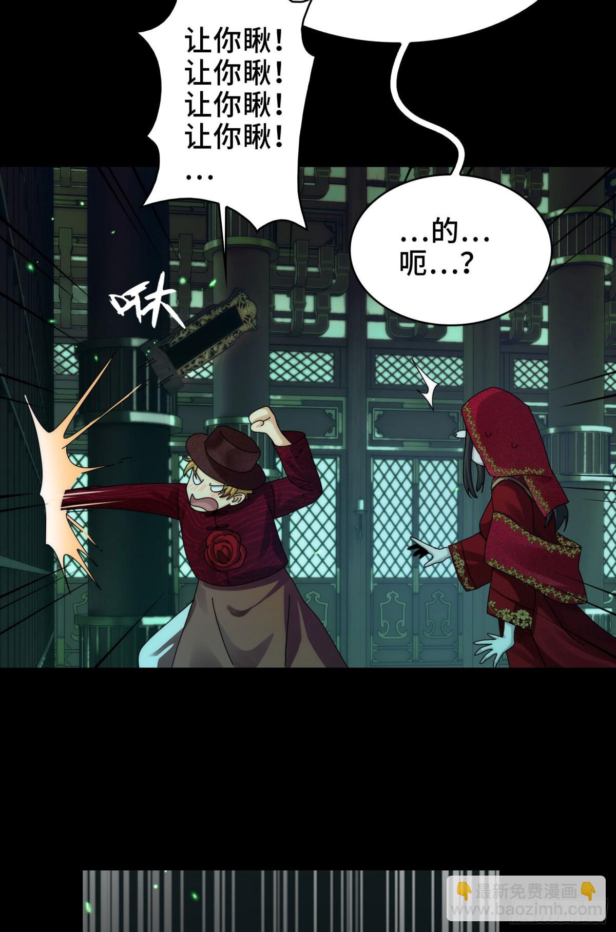 052-婚礼变葬礼-第54话