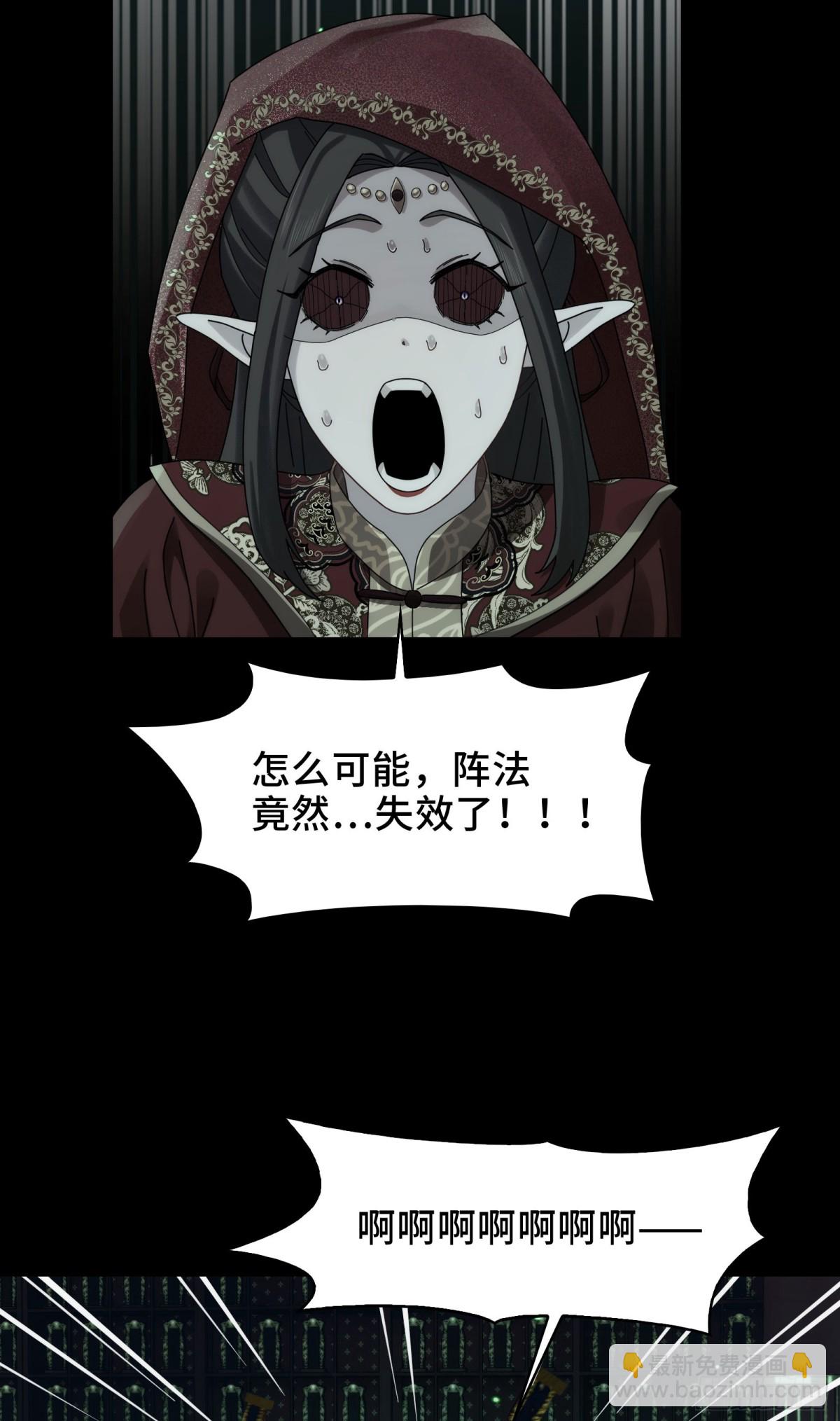 052-婚礼变葬礼-第54话