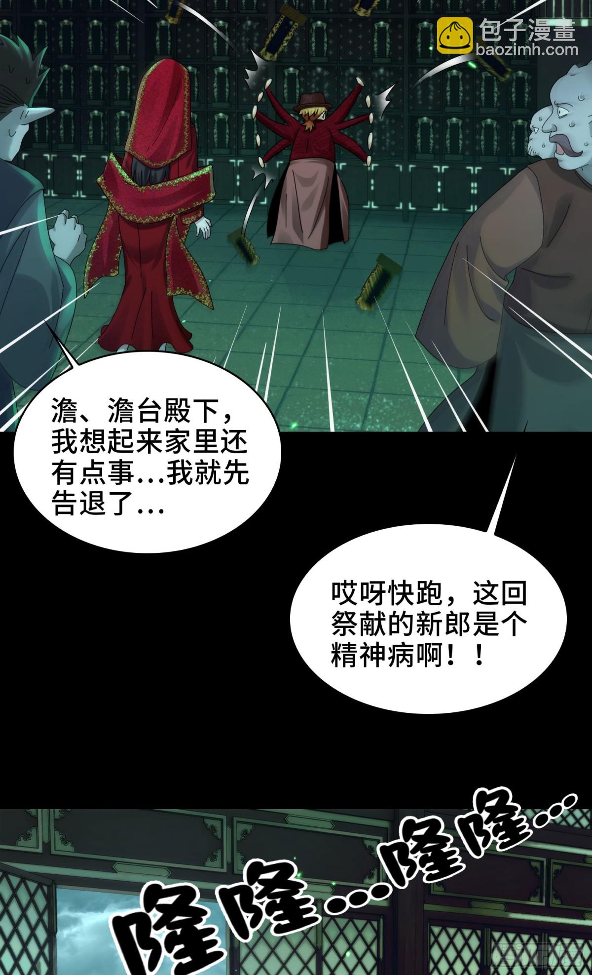 052-婚礼变葬礼-第54话