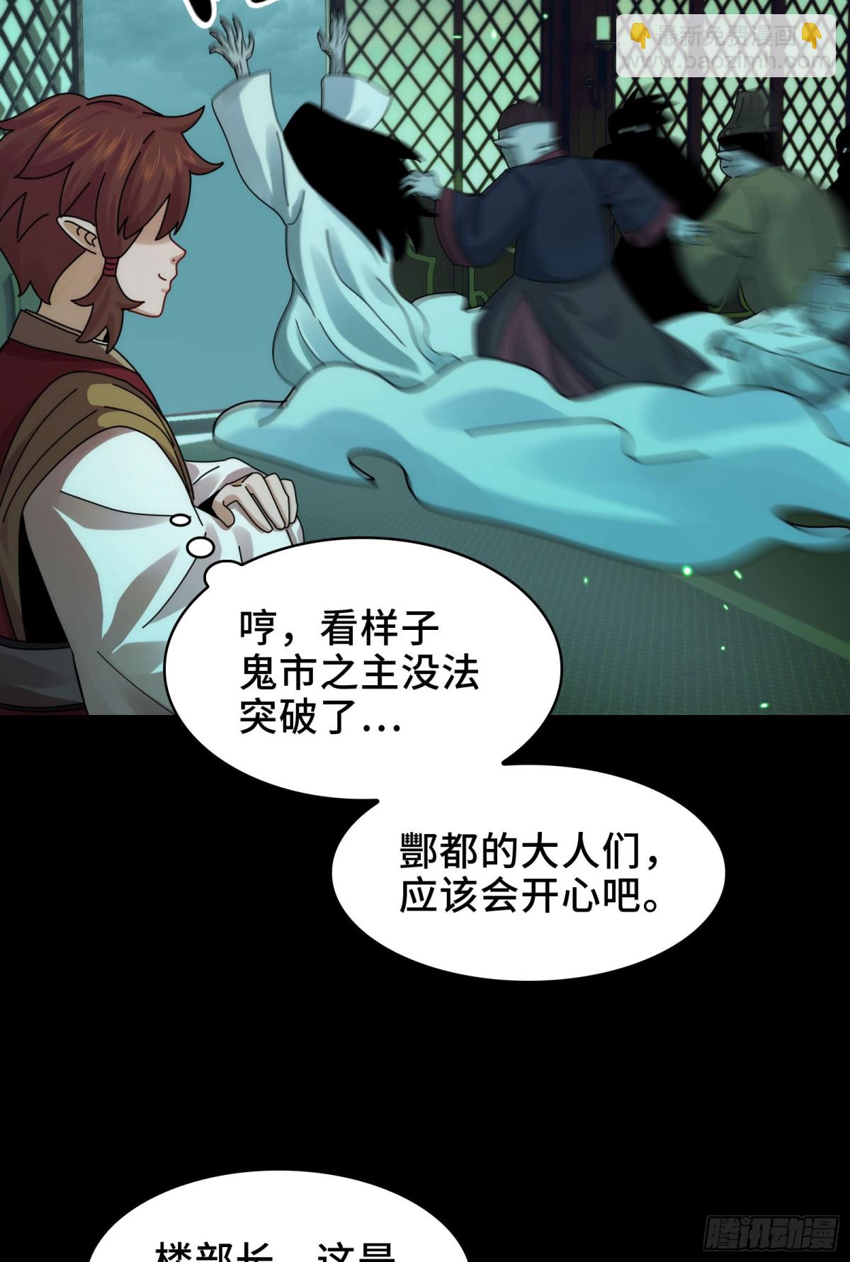 052-婚礼变葬礼-第54话