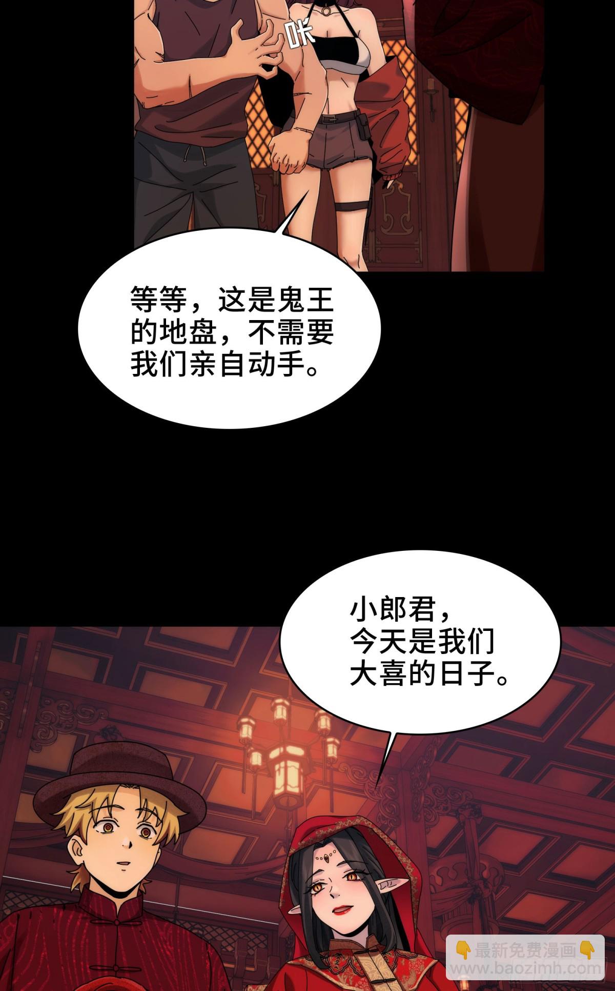 052-婚礼变葬礼-第54话