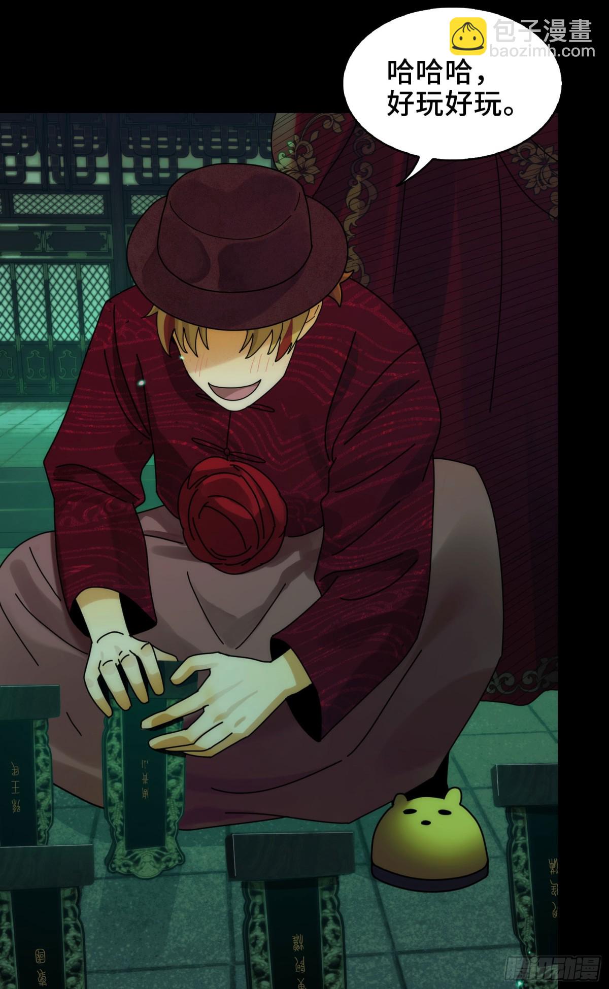 052-婚礼变葬礼-第54话