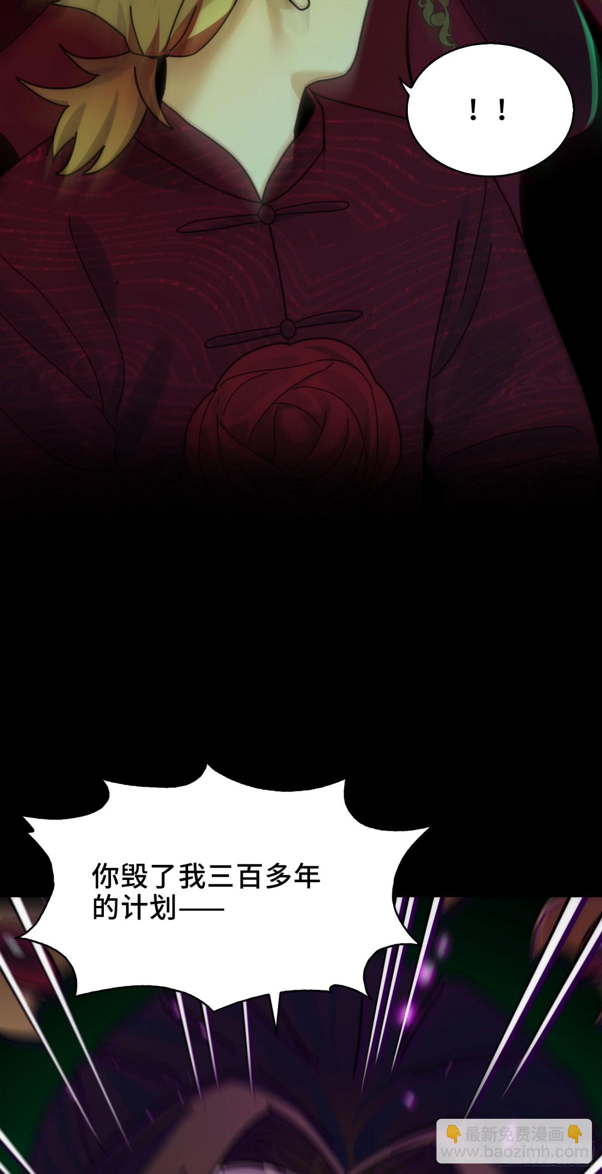 052-婚礼变葬礼-第54话