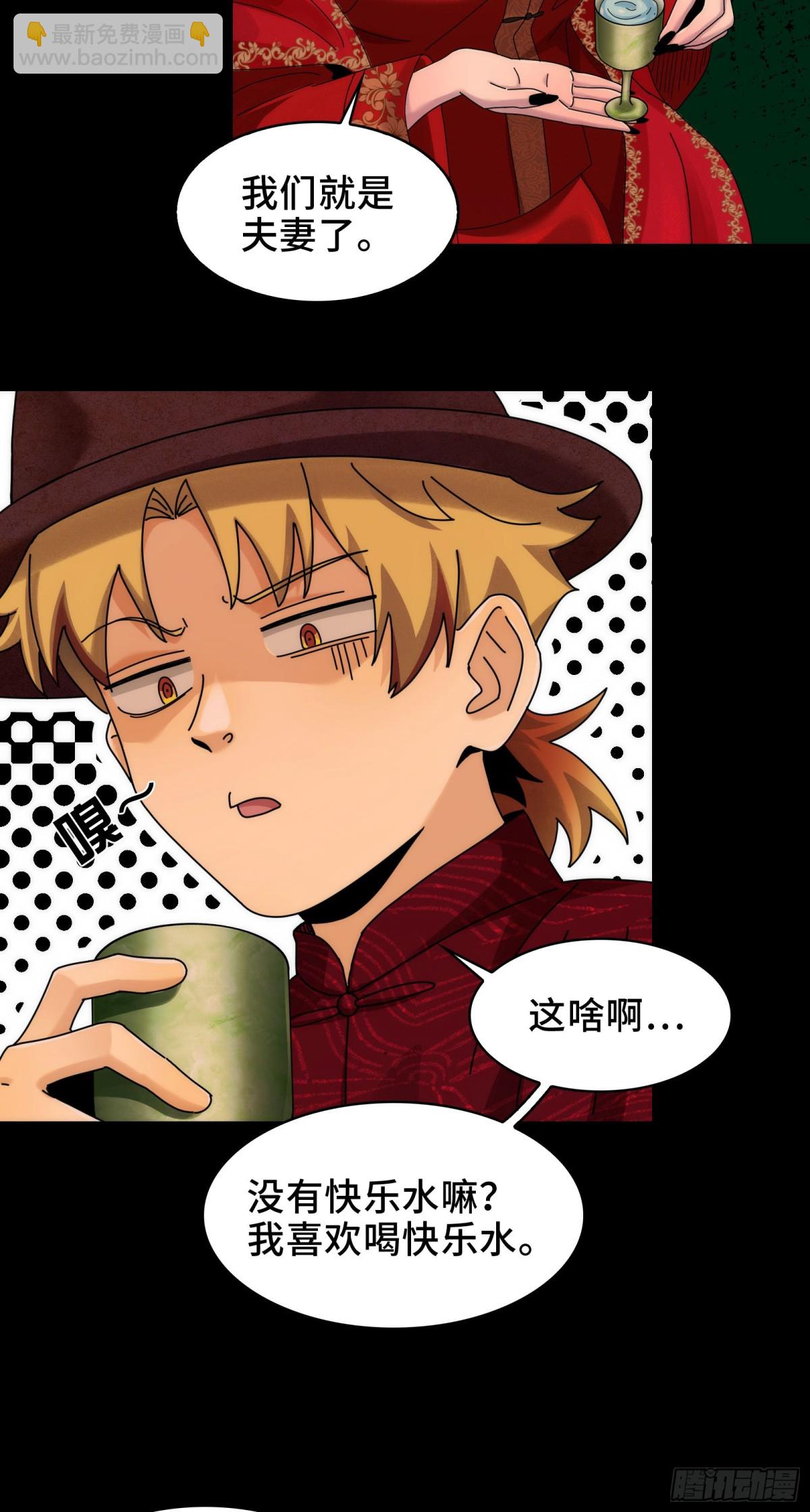 052-婚礼变葬礼-第54话