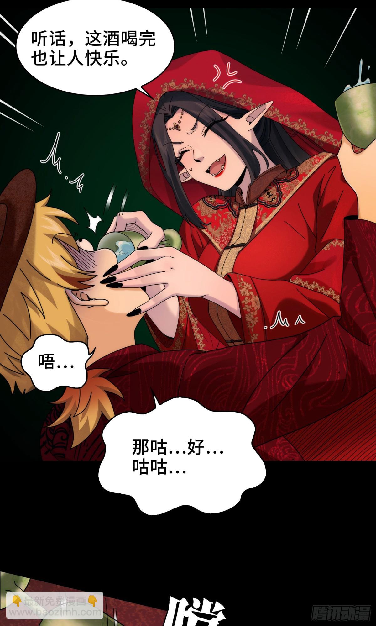 052-婚礼变葬礼-第54话