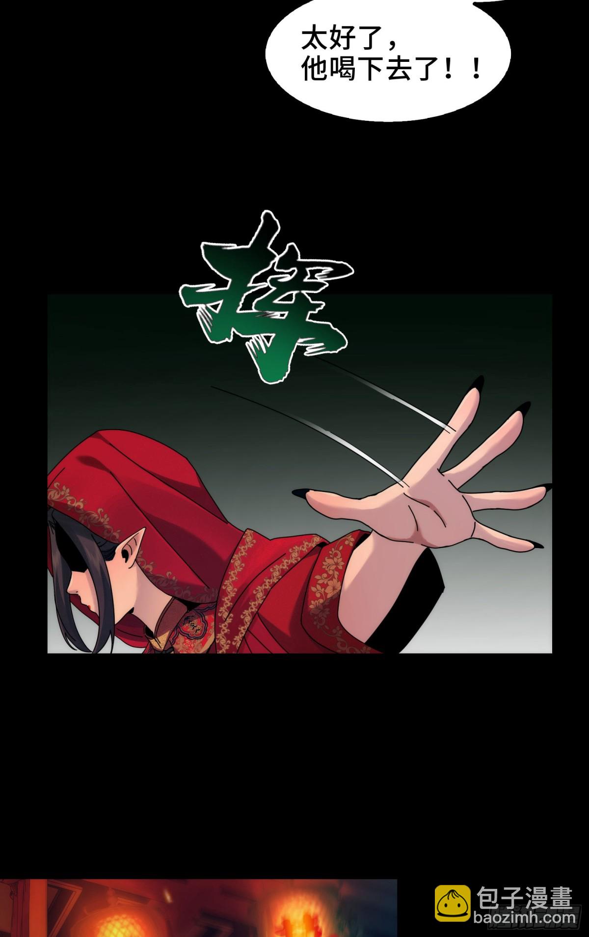 052-婚礼变葬礼-第54话