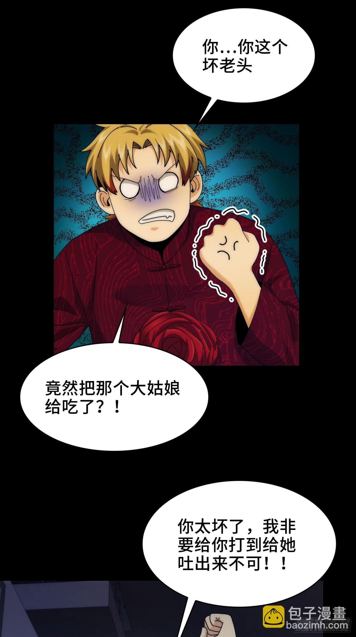 054-&ldquo;夫妻&rdquo;齐心-第56话