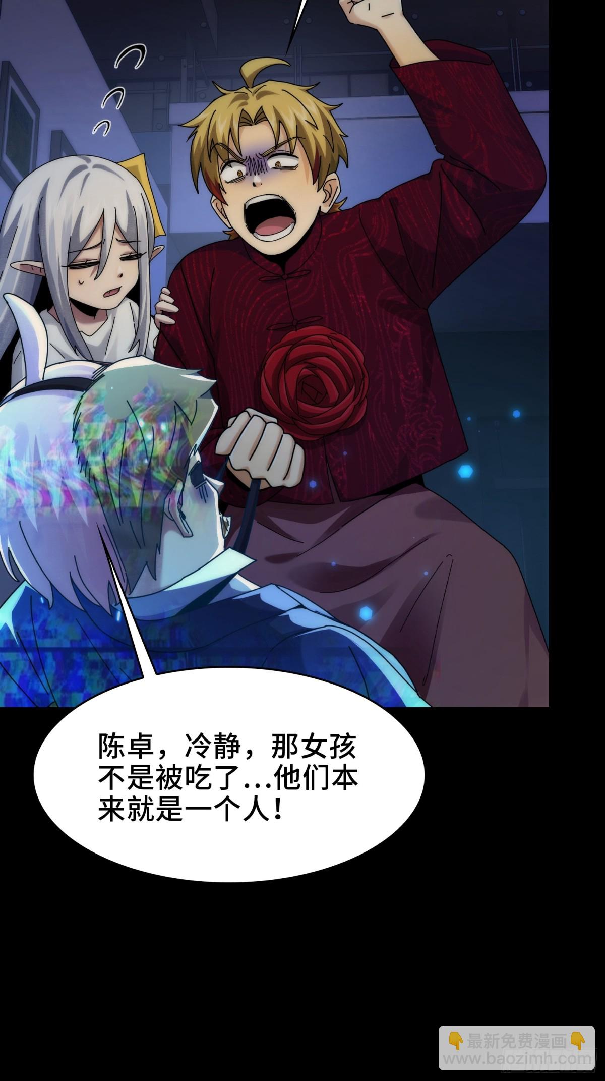 054-&ldquo;夫妻&rdquo;齐心-第56话