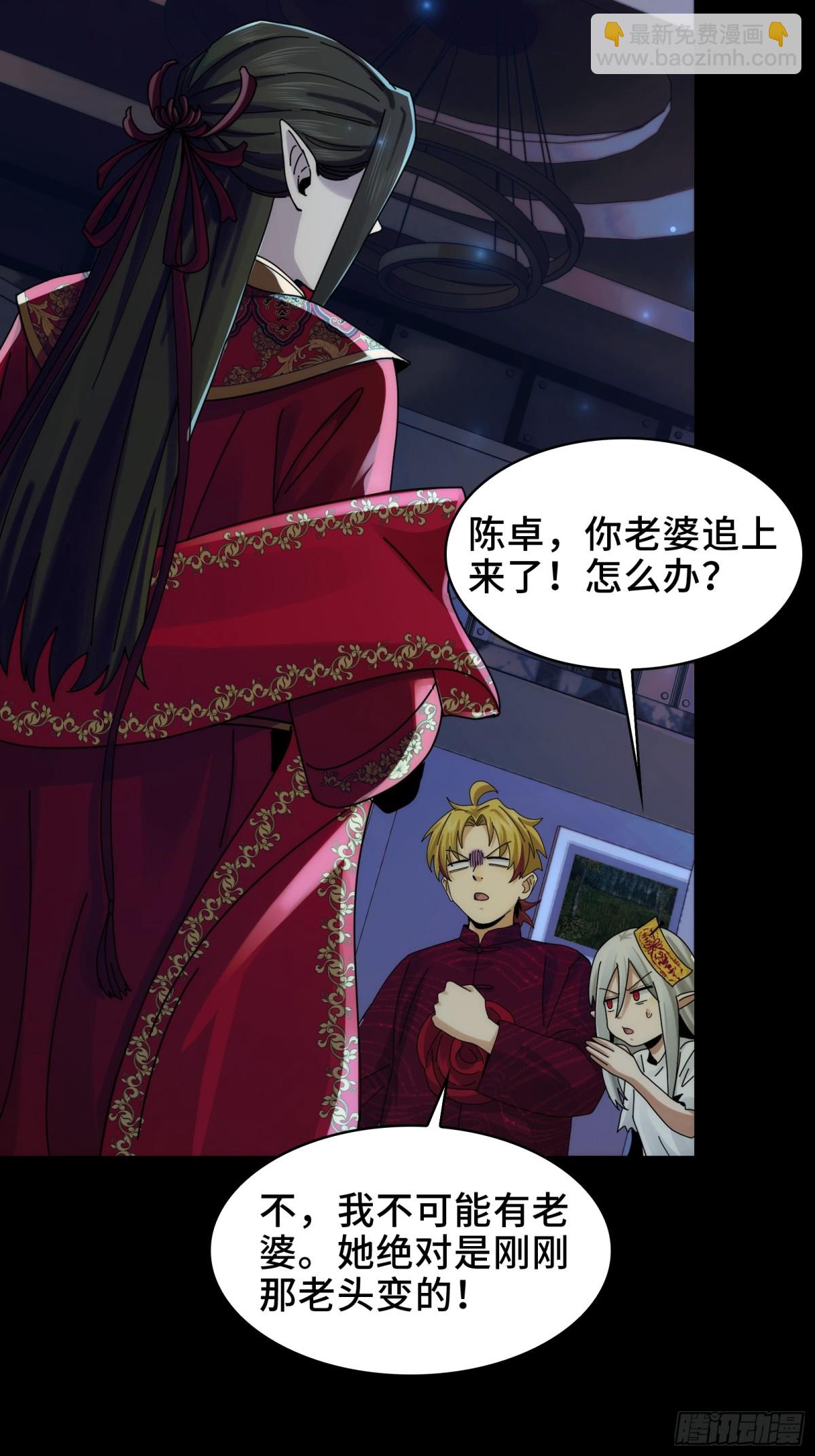 054-&ldquo;夫妻&rdquo;齐心-第56话