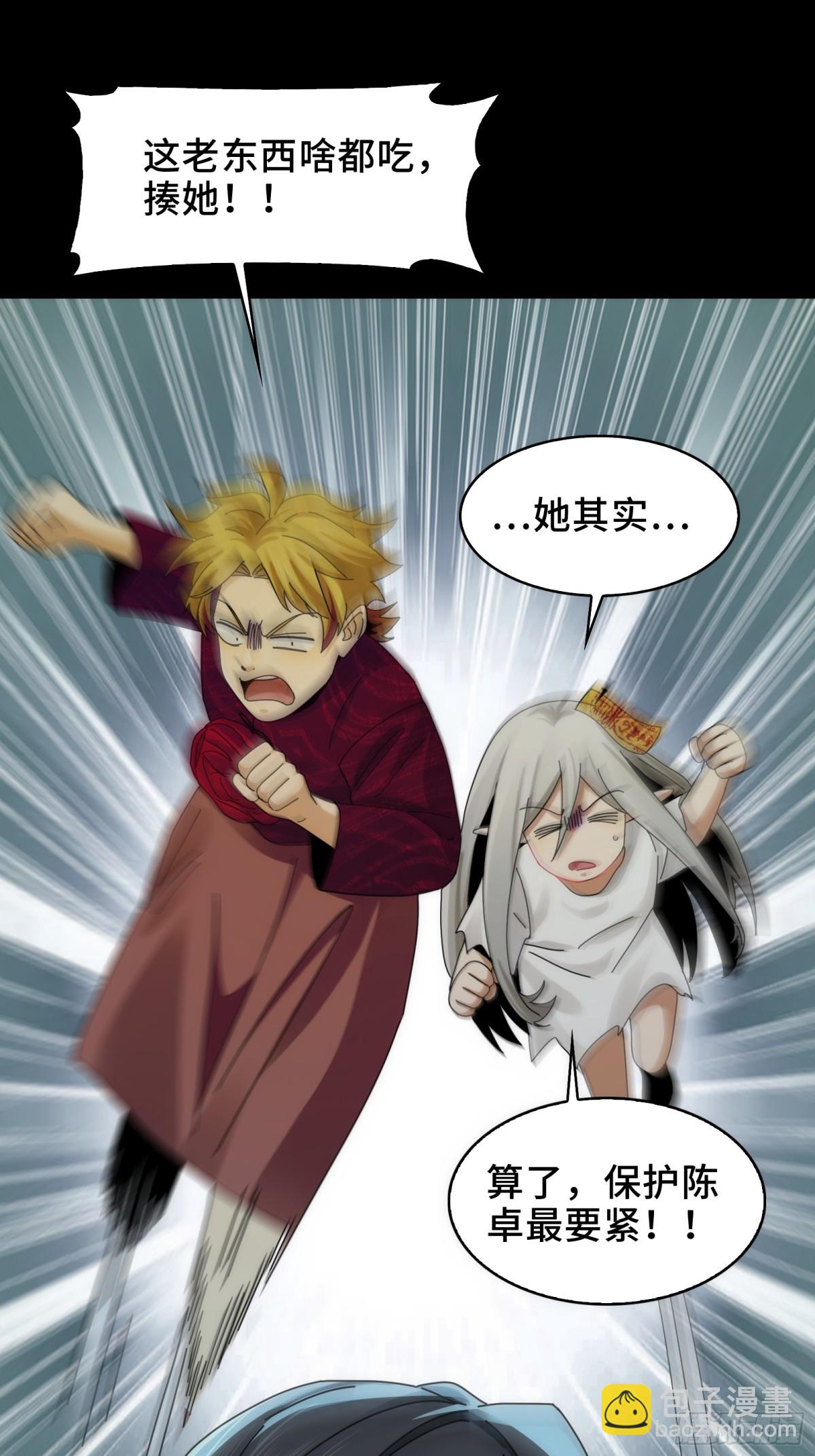 054-&ldquo;夫妻&rdquo;齐心-第56话