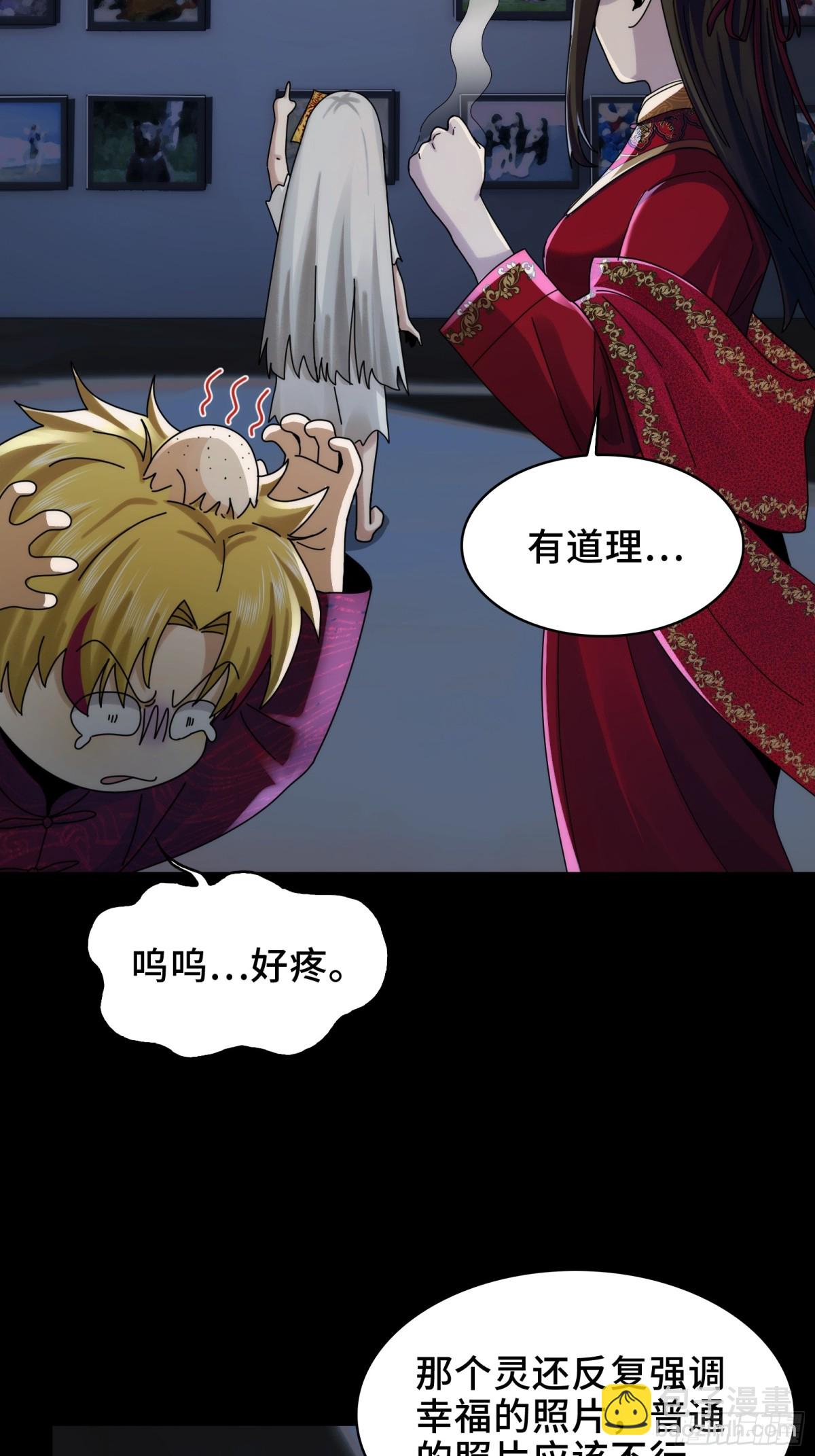 054-&ldquo;夫妻&rdquo;齐心-第56话