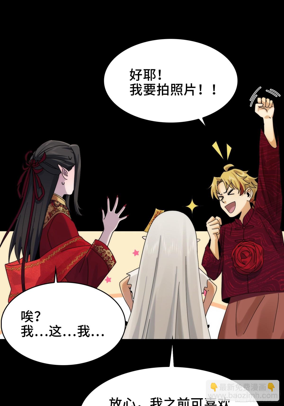 054-&ldquo;夫妻&rdquo;齐心-第56话