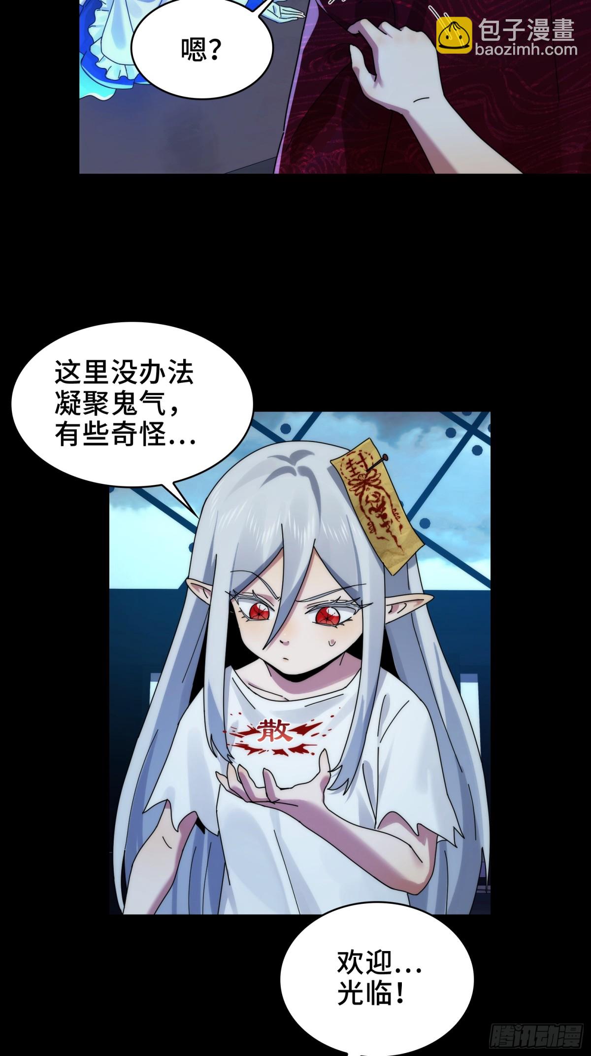 054-&ldquo;夫妻&rdquo;齐心-第56话