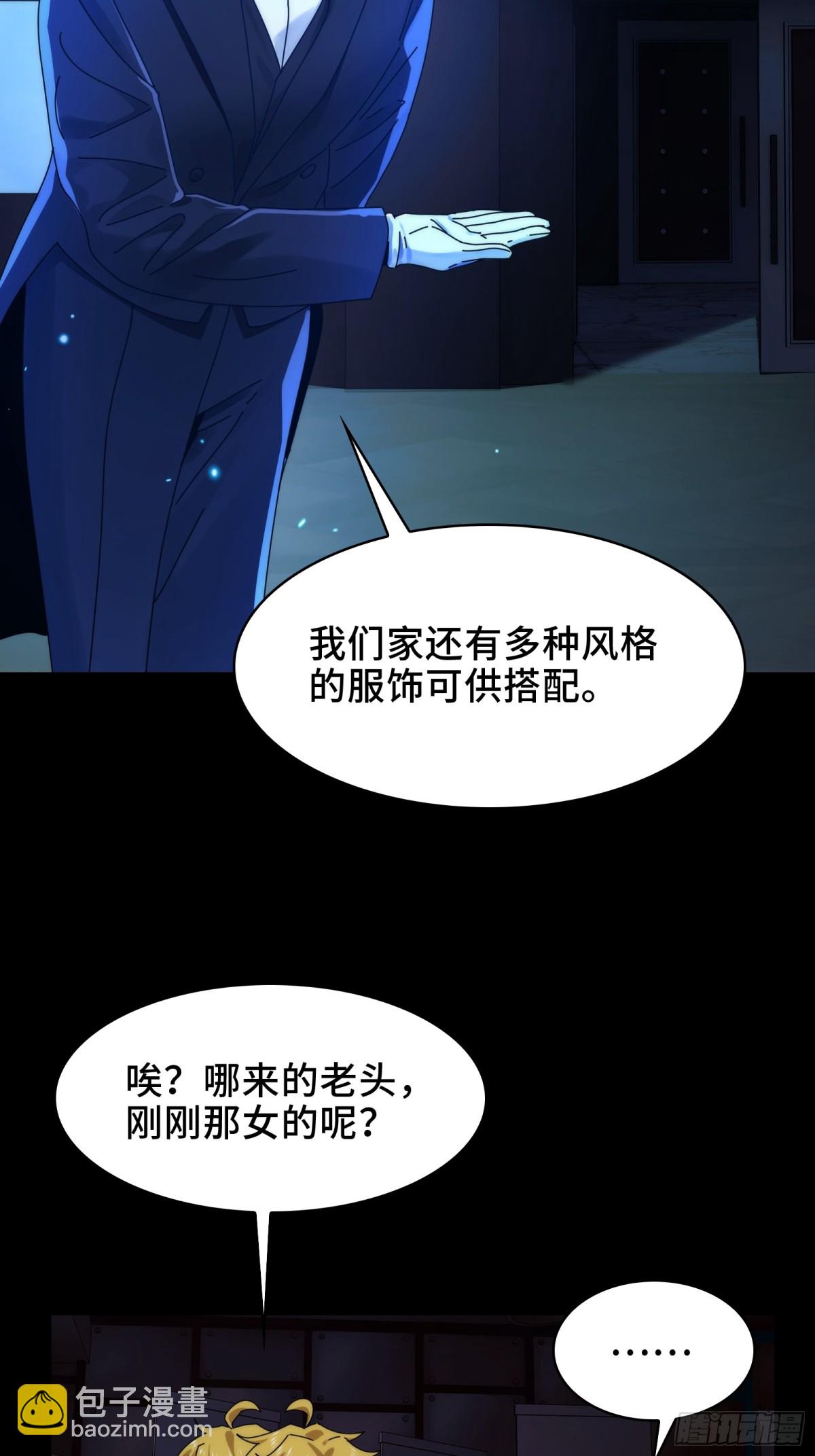 054-&ldquo;夫妻&rdquo;齐心-第56话